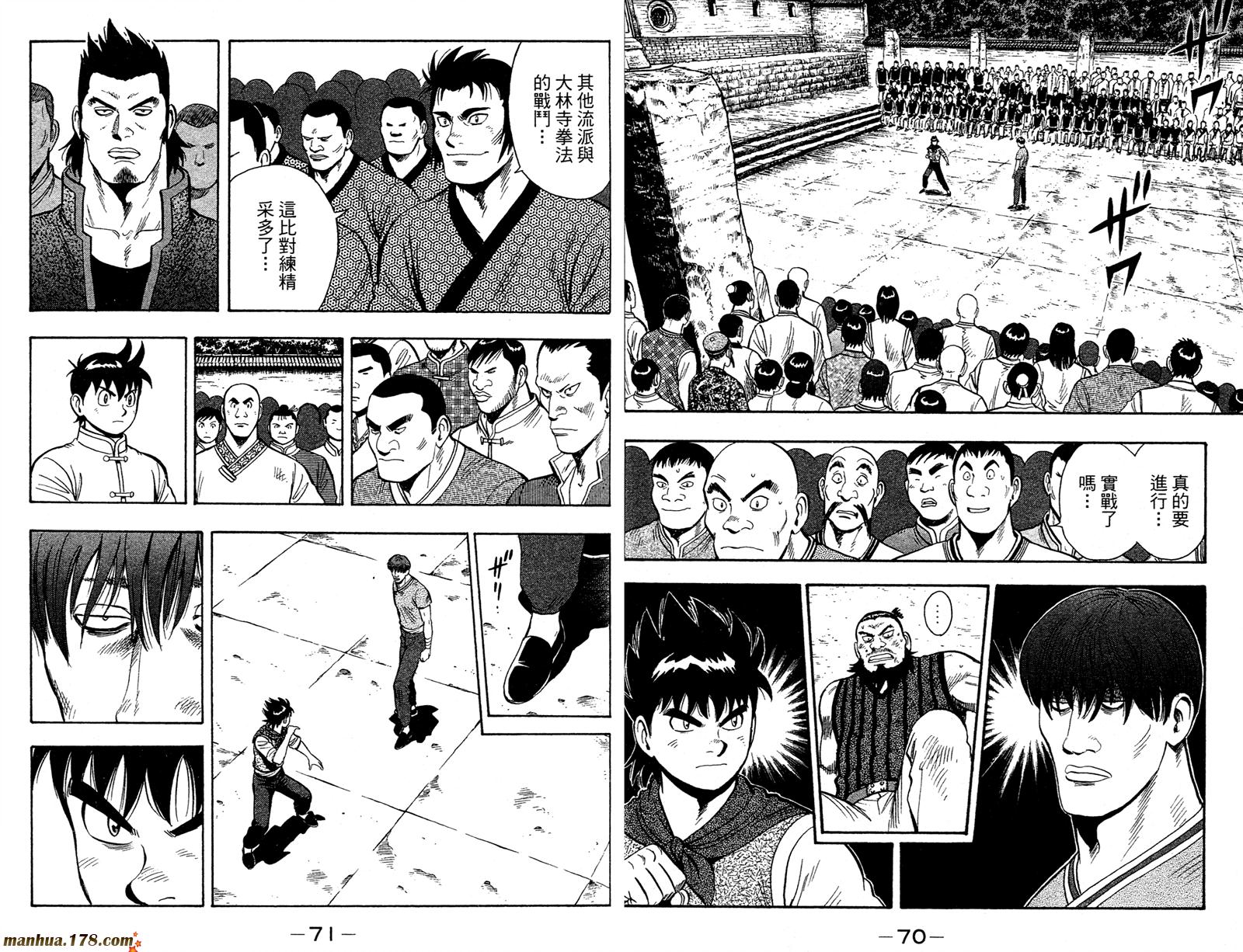 鐵拳小子legends - 第12卷(1/2) - 5