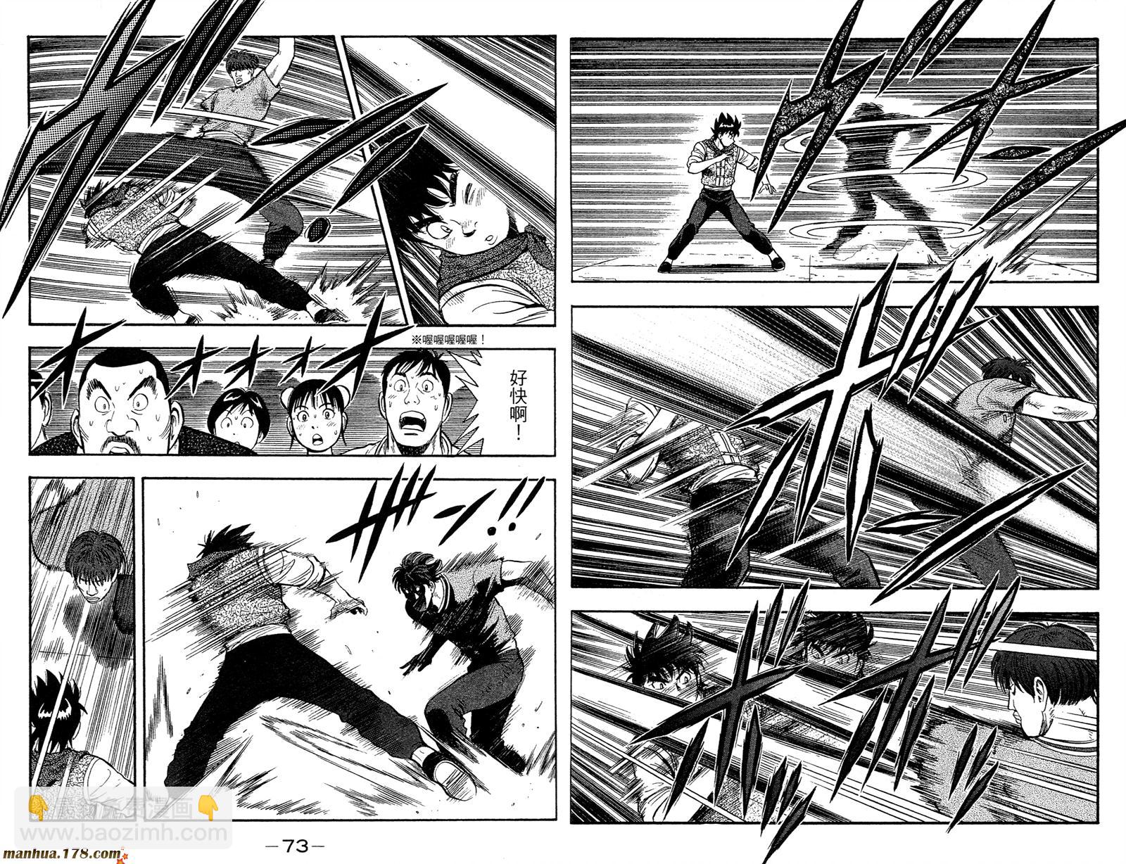 鐵拳小子legends - 第12卷(1/2) - 6