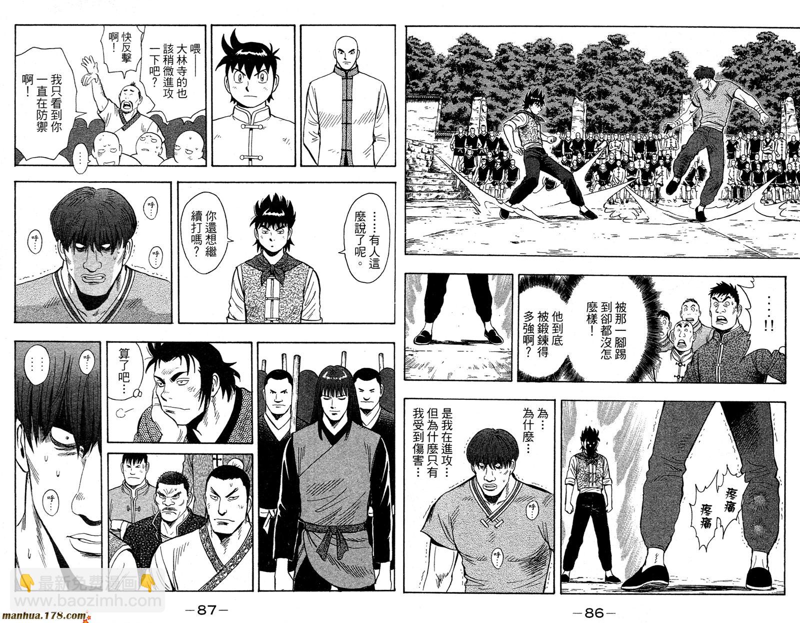 鐵拳小子legends - 第12卷(1/2) - 5
