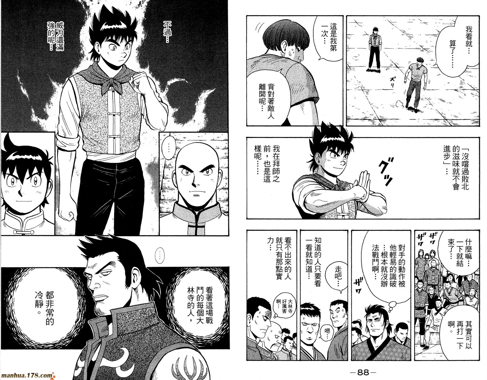 鐵拳小子legends - 第12卷(1/2) - 6