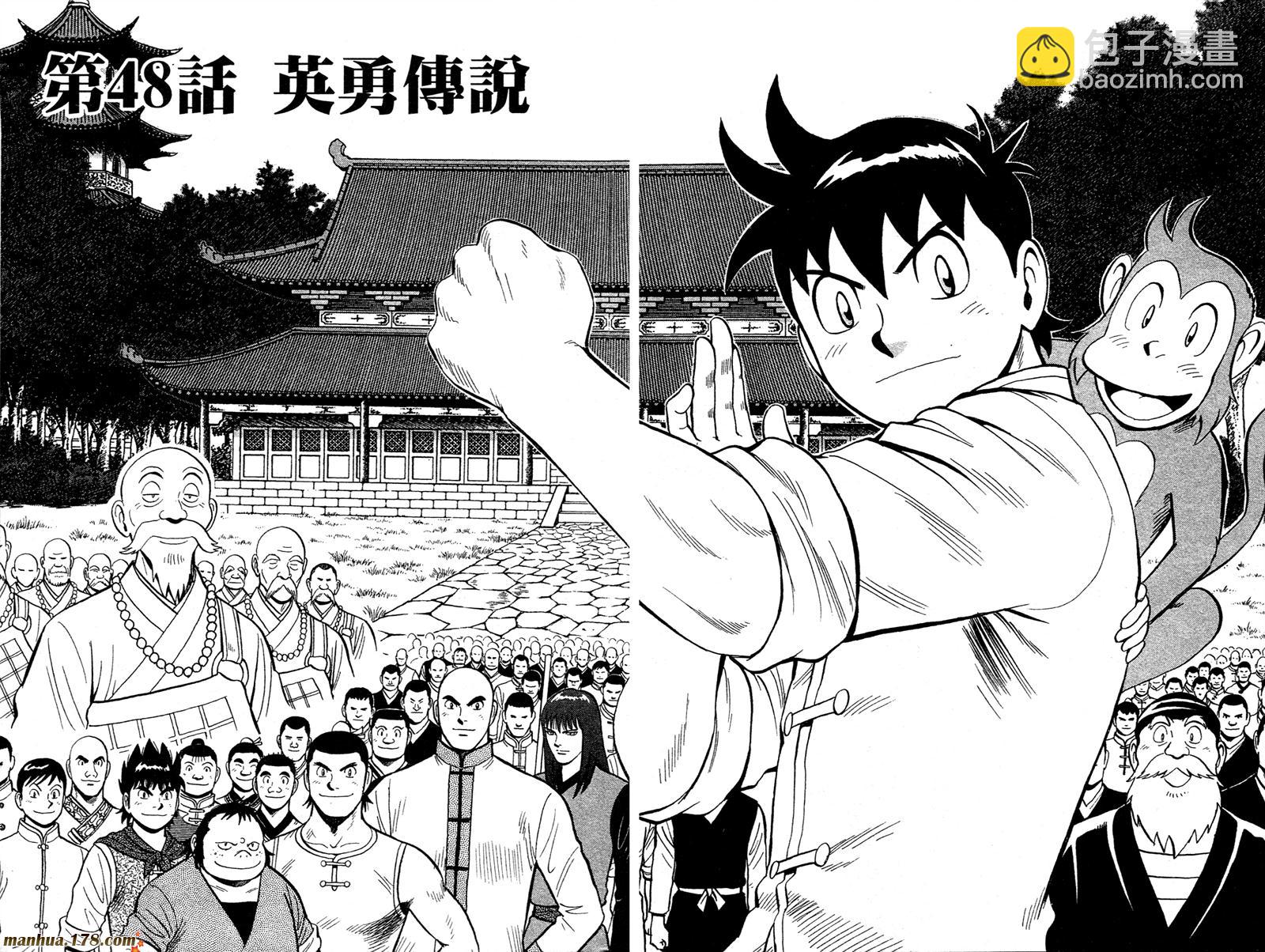 鐵拳小子legends - 第12卷(1/2) - 5