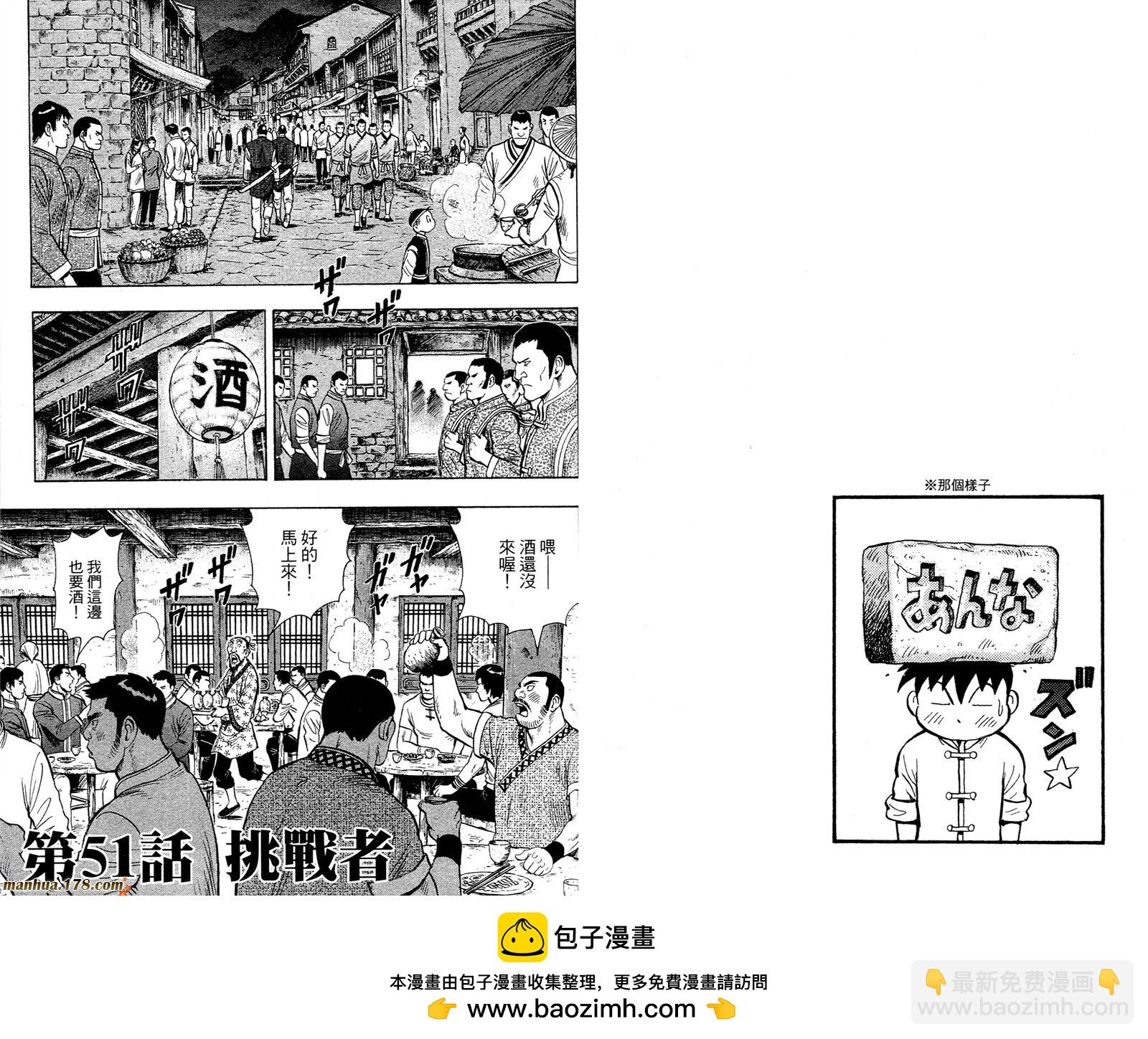 鐵拳小子legends - 第12卷(1/2) - 2