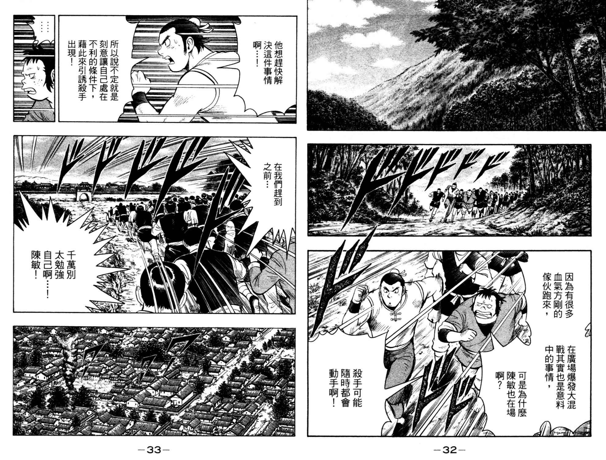 鐵拳小子legends - 第14卷(1/2) - 3