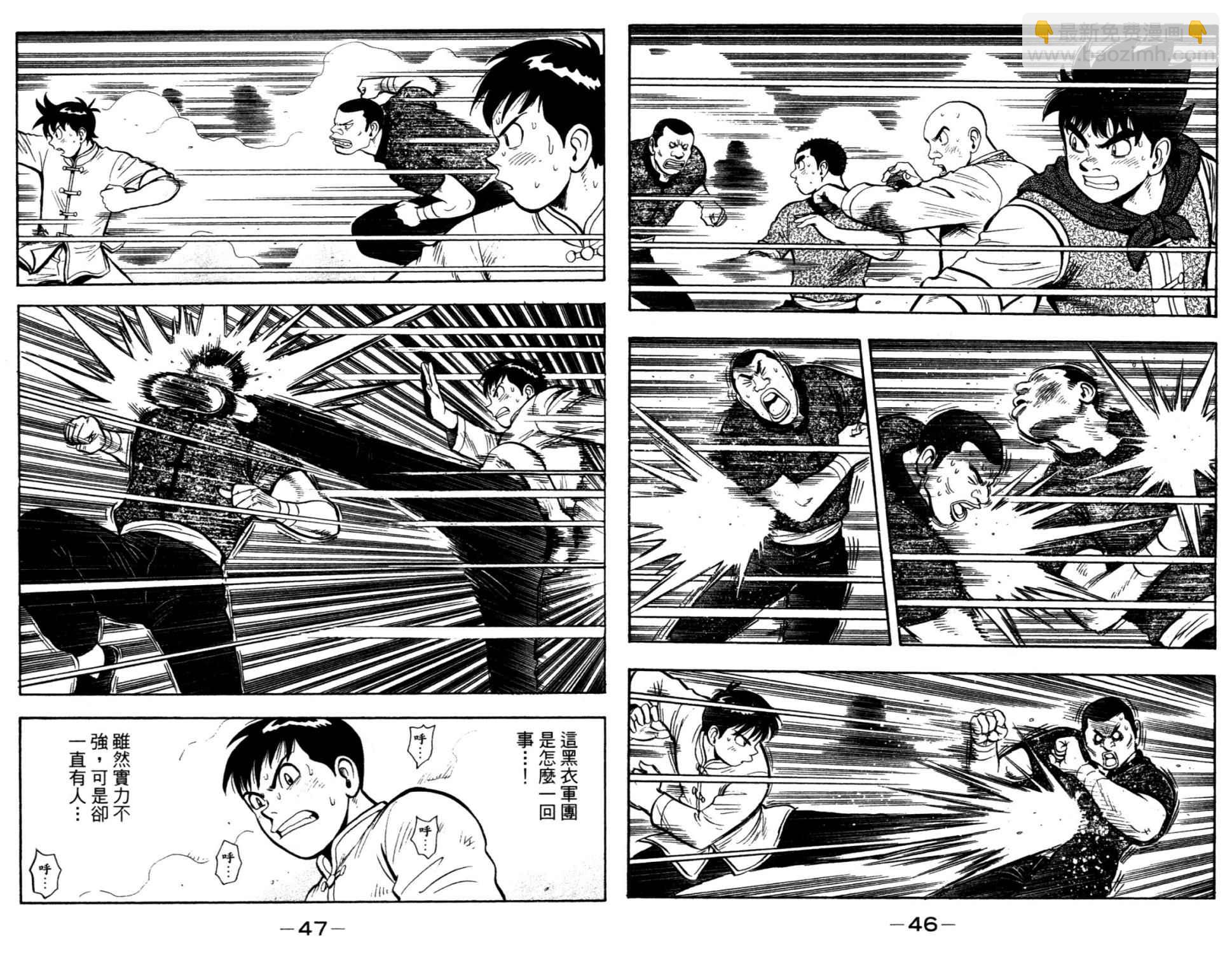 鐵拳小子legends - 第14卷(1/2) - 2