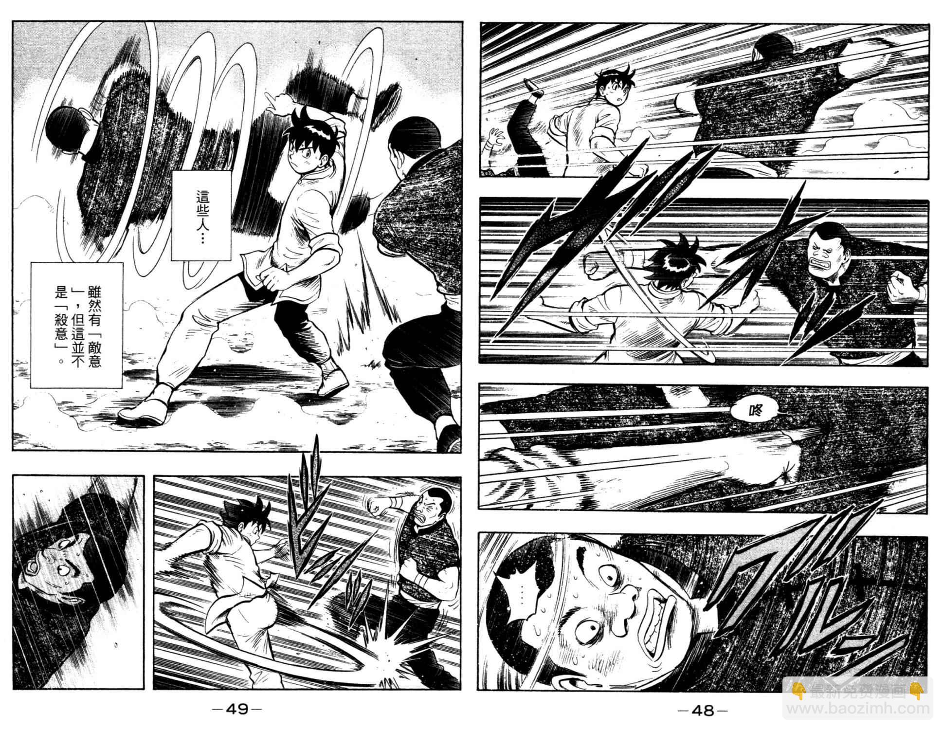 鐵拳小子legends - 第14卷(1/2) - 3
