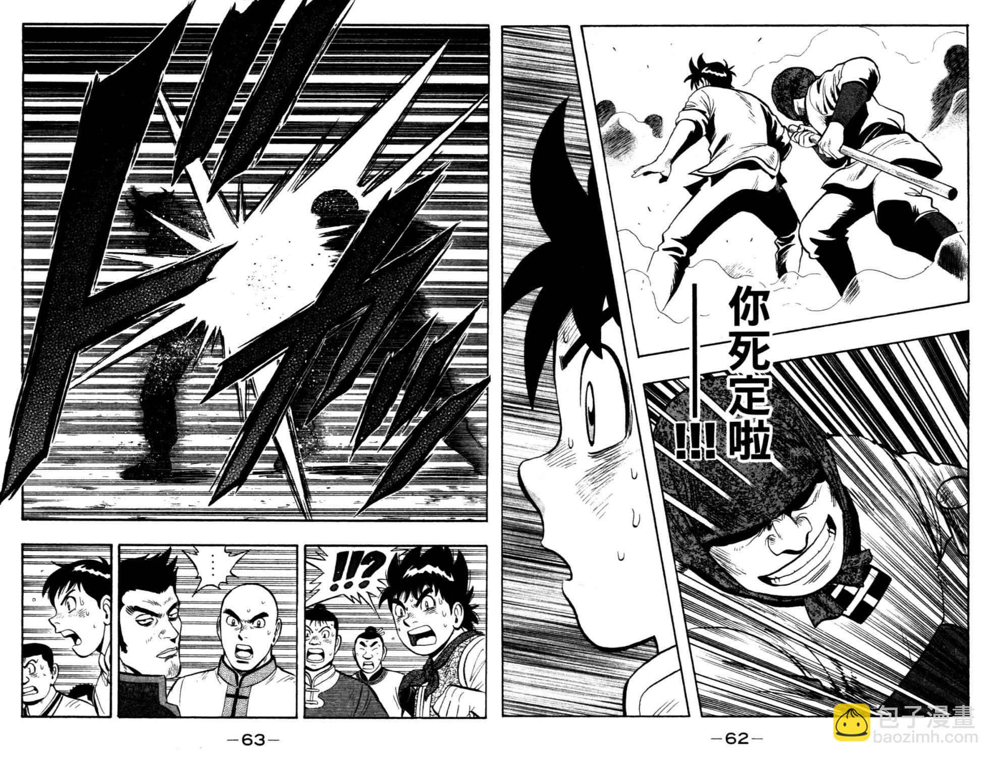 鐵拳小子legends - 第14卷(1/2) - 2