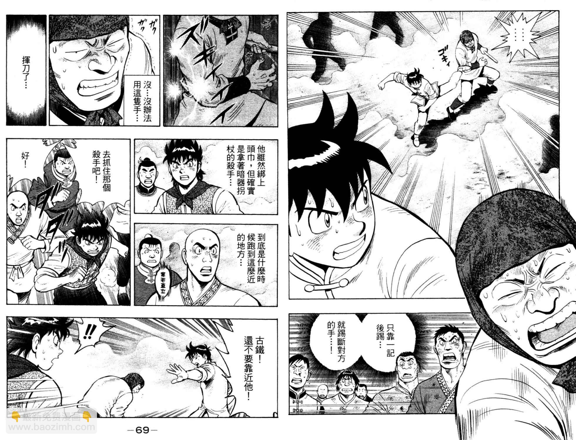 鐵拳小子legends - 第14卷(1/2) - 5