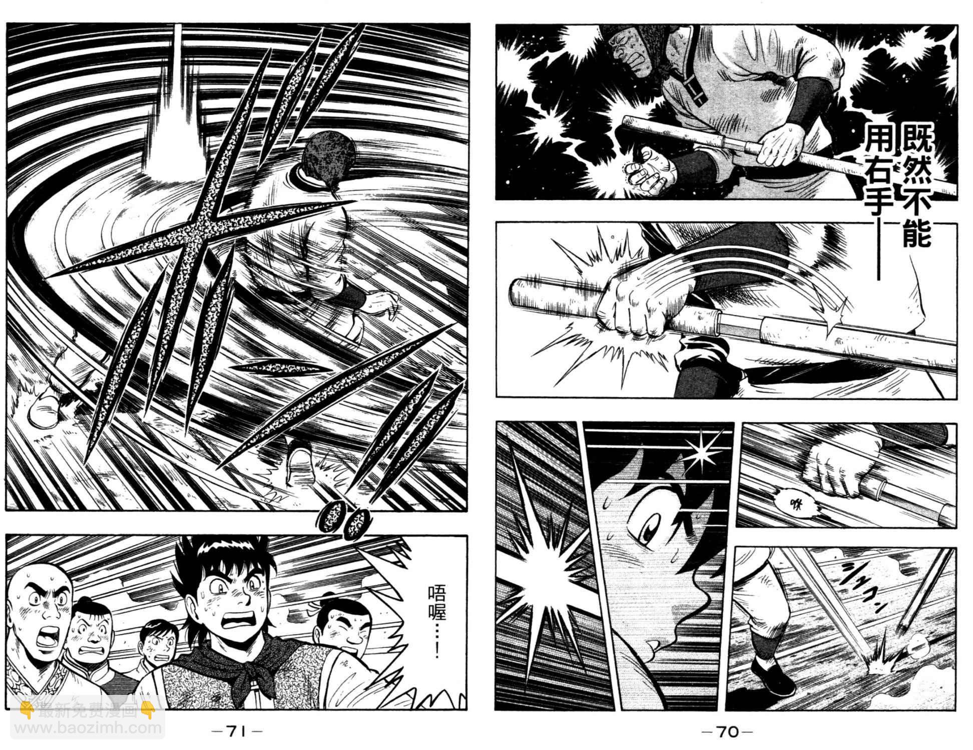 鐵拳小子legends - 第14卷(1/2) - 6