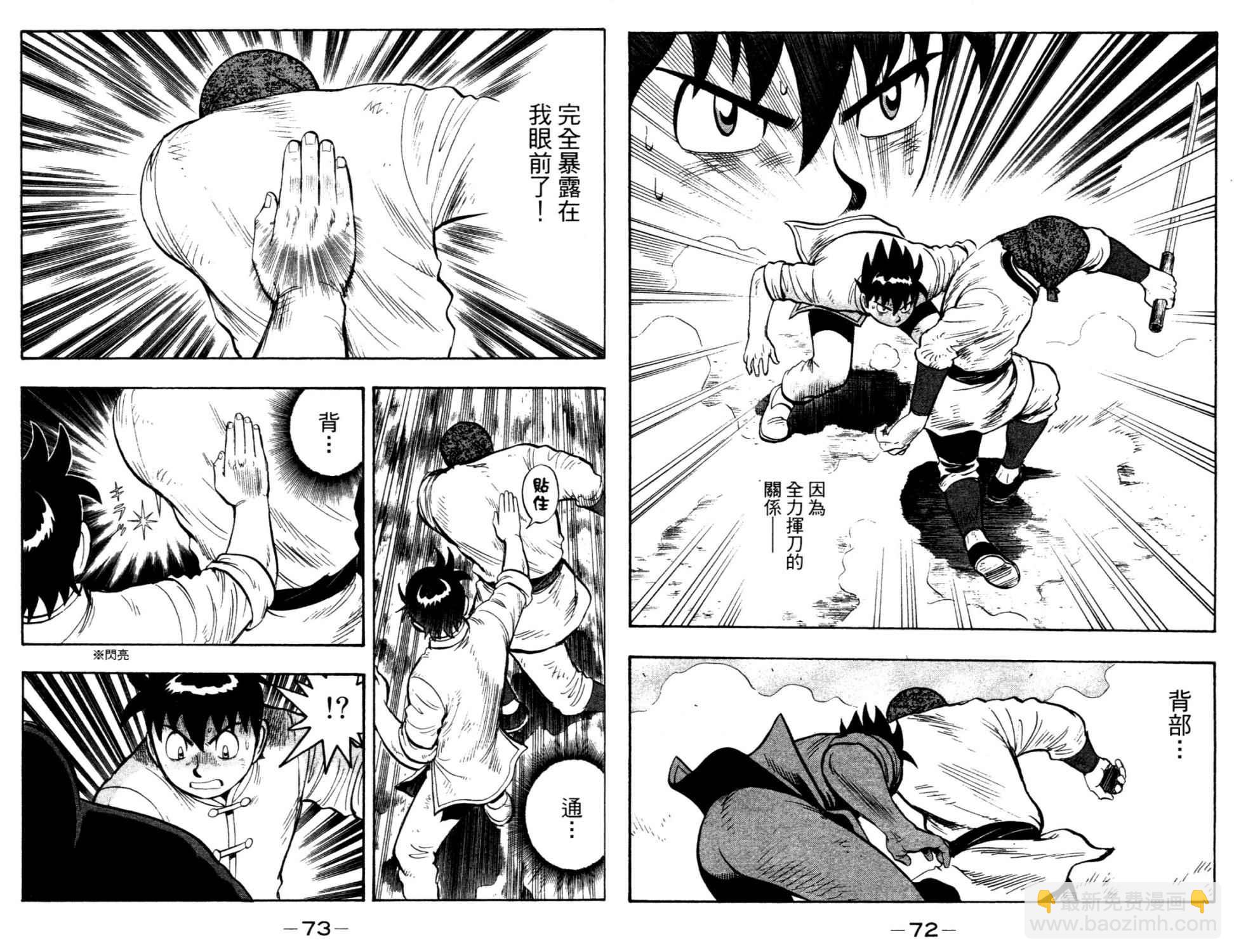 鐵拳小子legends - 第14卷(1/2) - 7