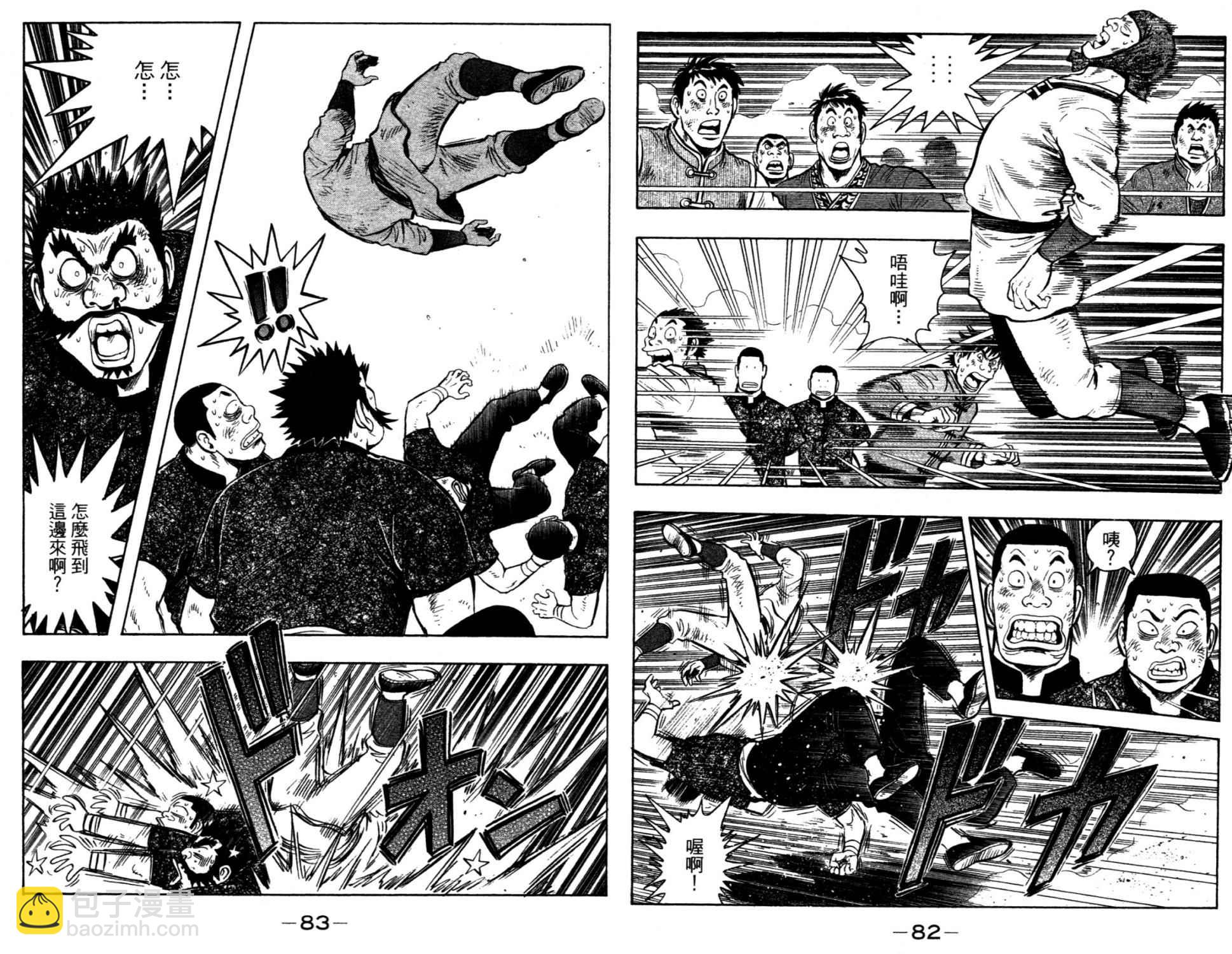 鐵拳小子legends - 第14卷(1/2) - 4