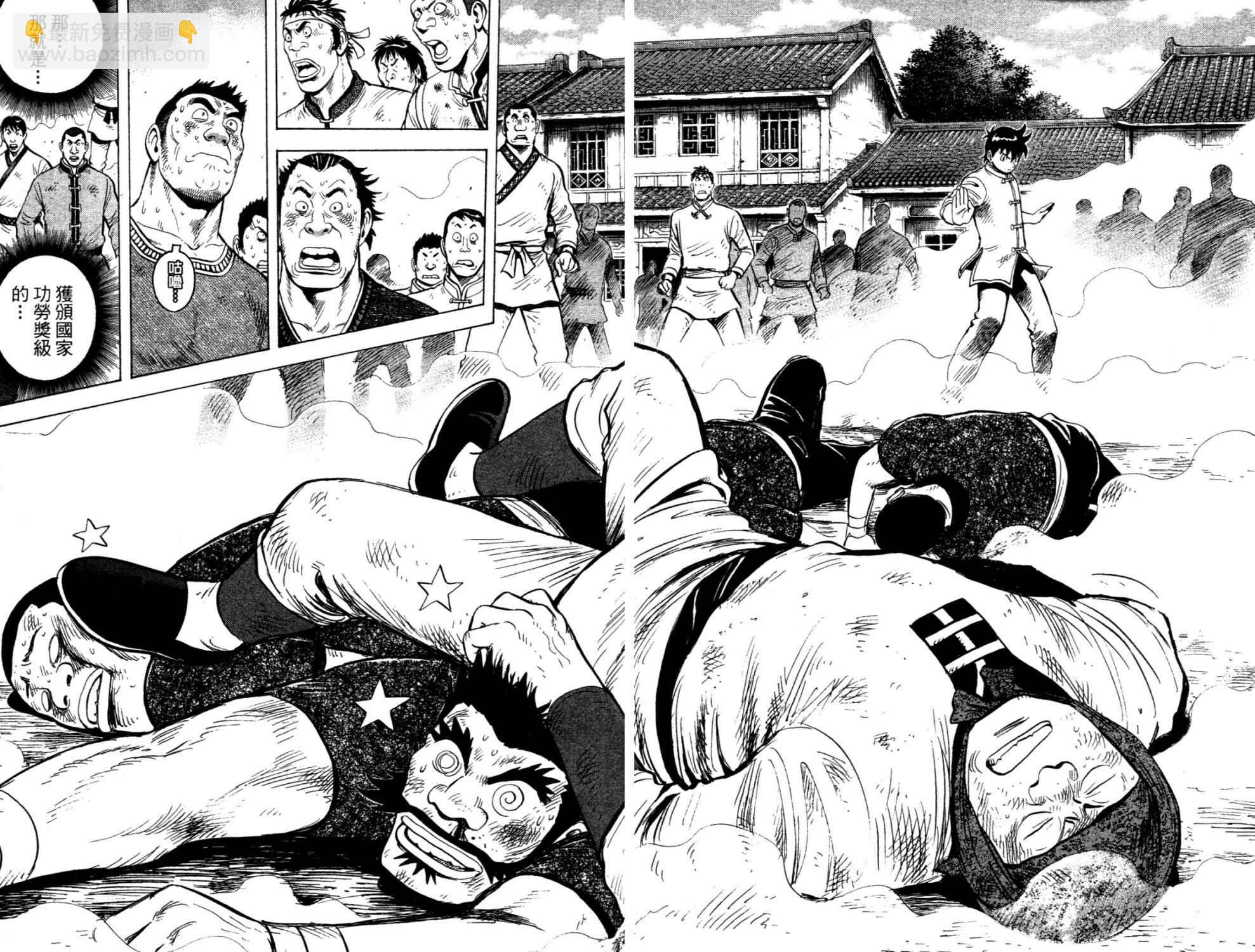 鐵拳小子legends - 第14卷(1/2) - 5