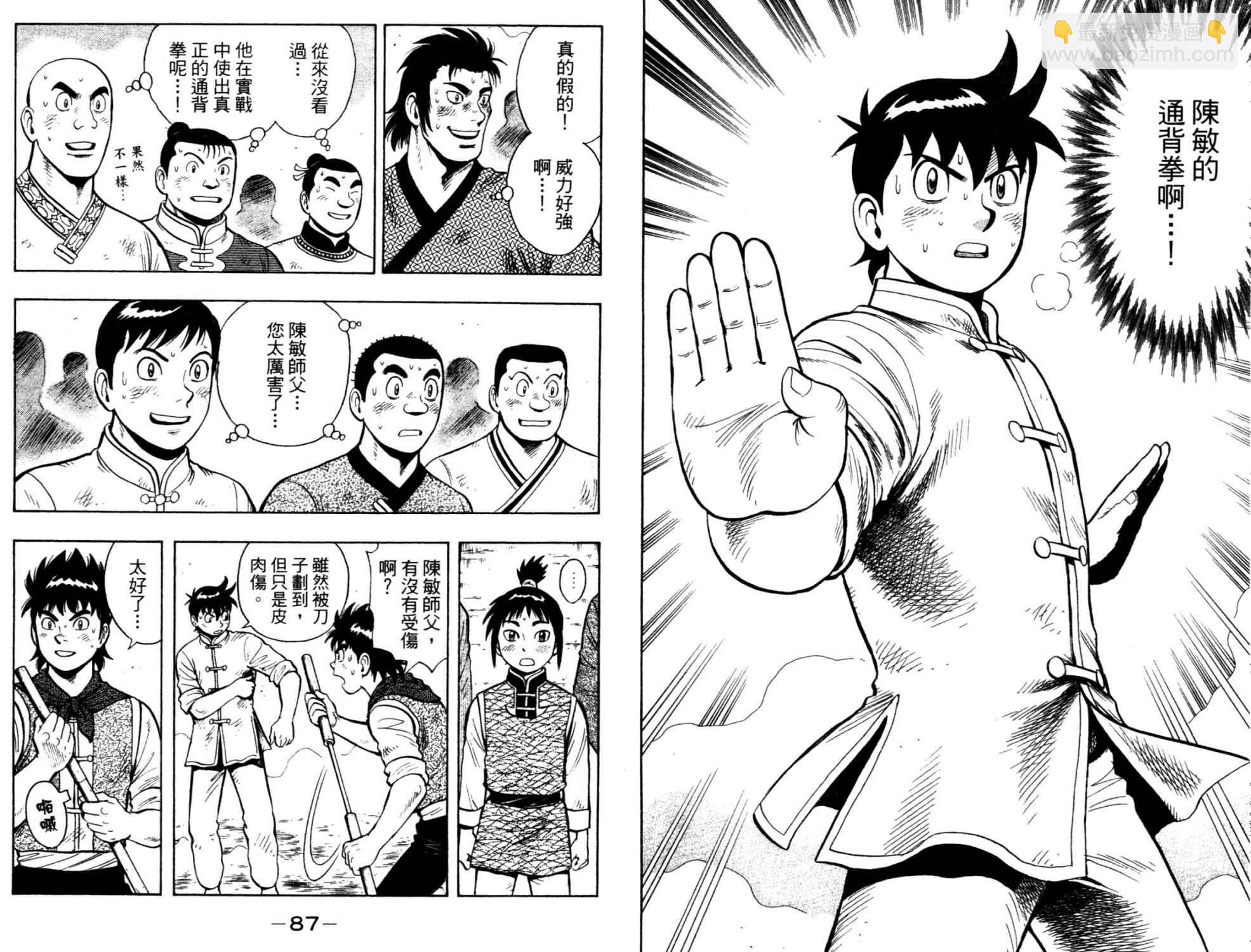 鐵拳小子legends - 第14卷(1/2) - 6