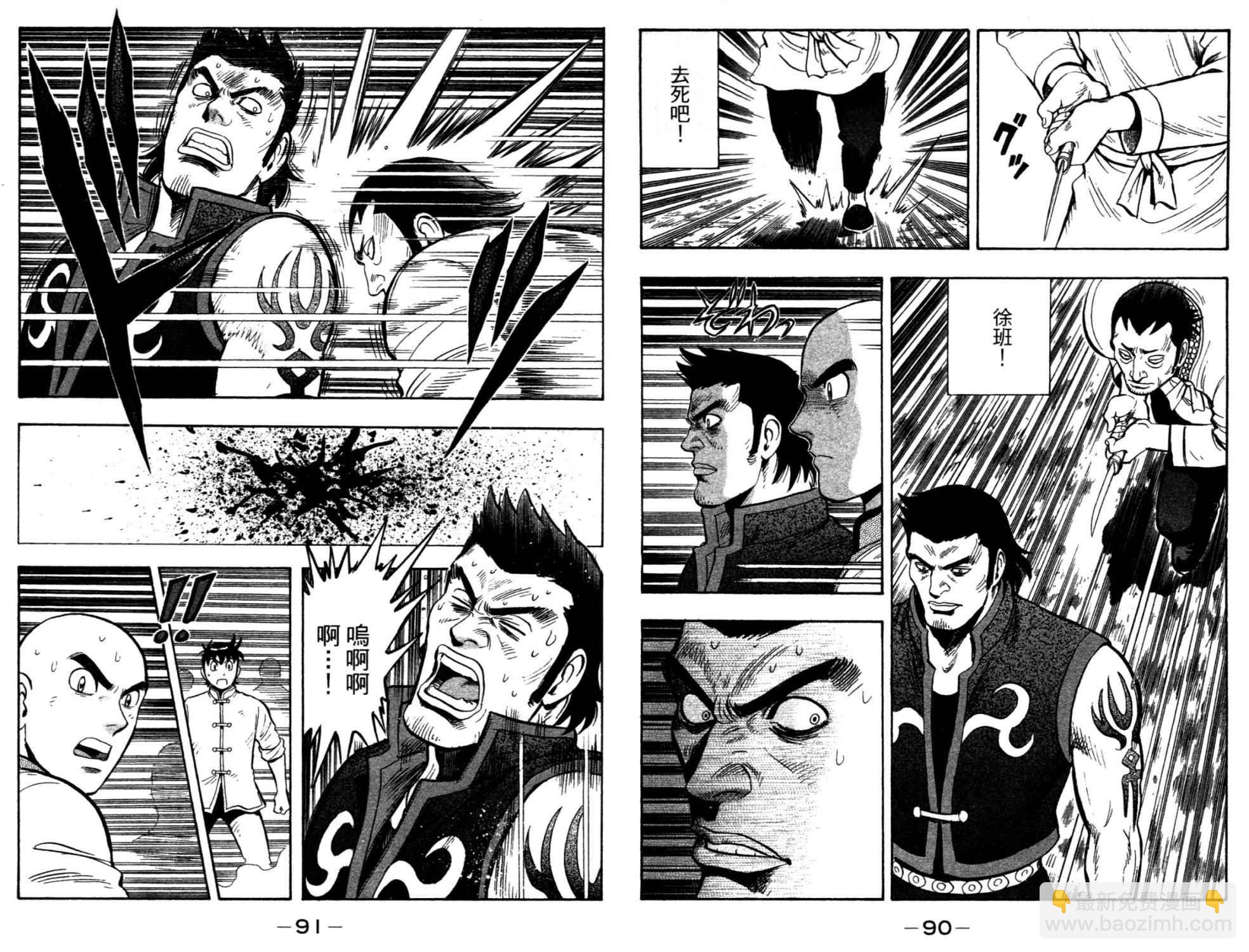 鐵拳小子legends - 第14卷(1/2) - 8