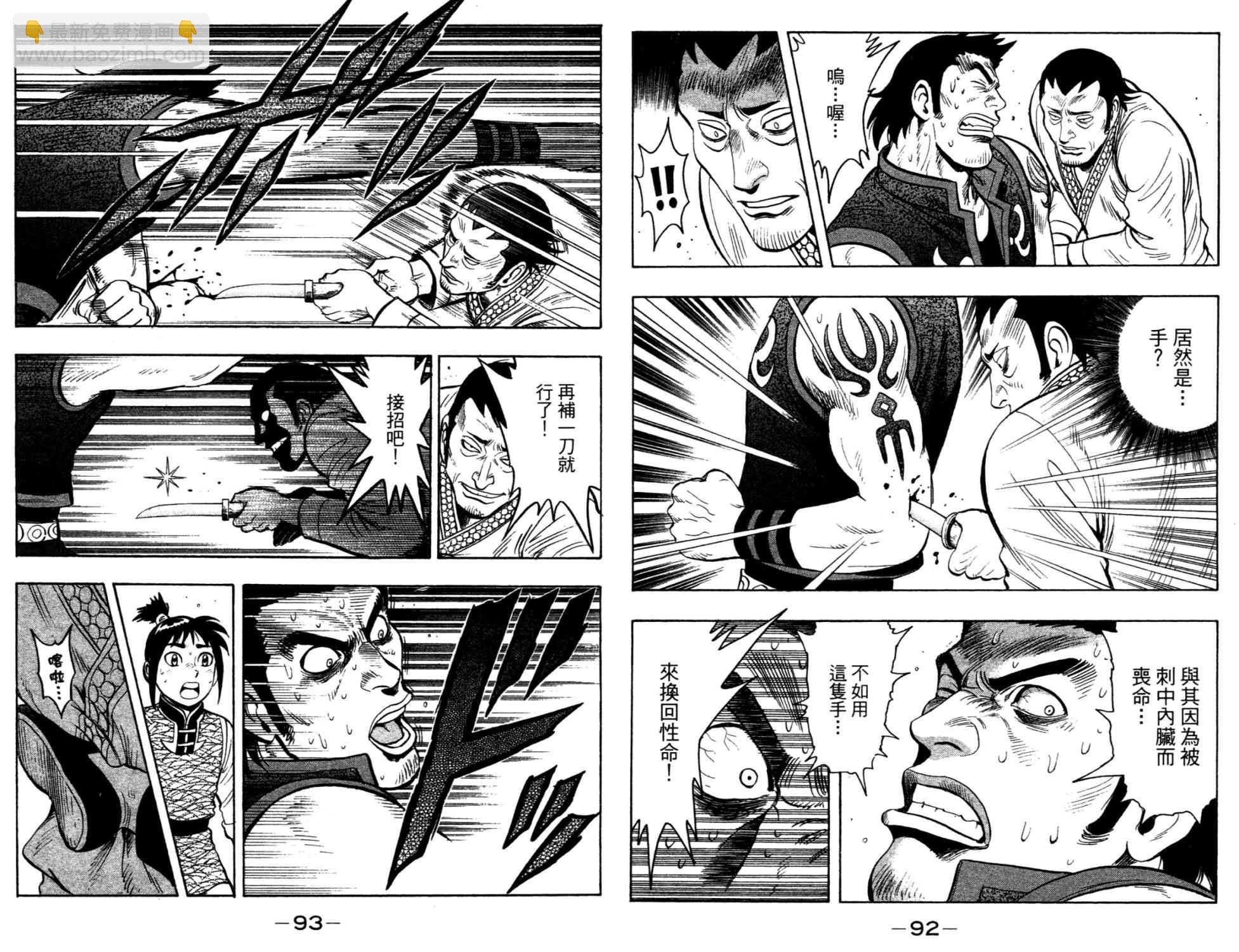 鐵拳小子legends - 第14卷(1/2) - 1