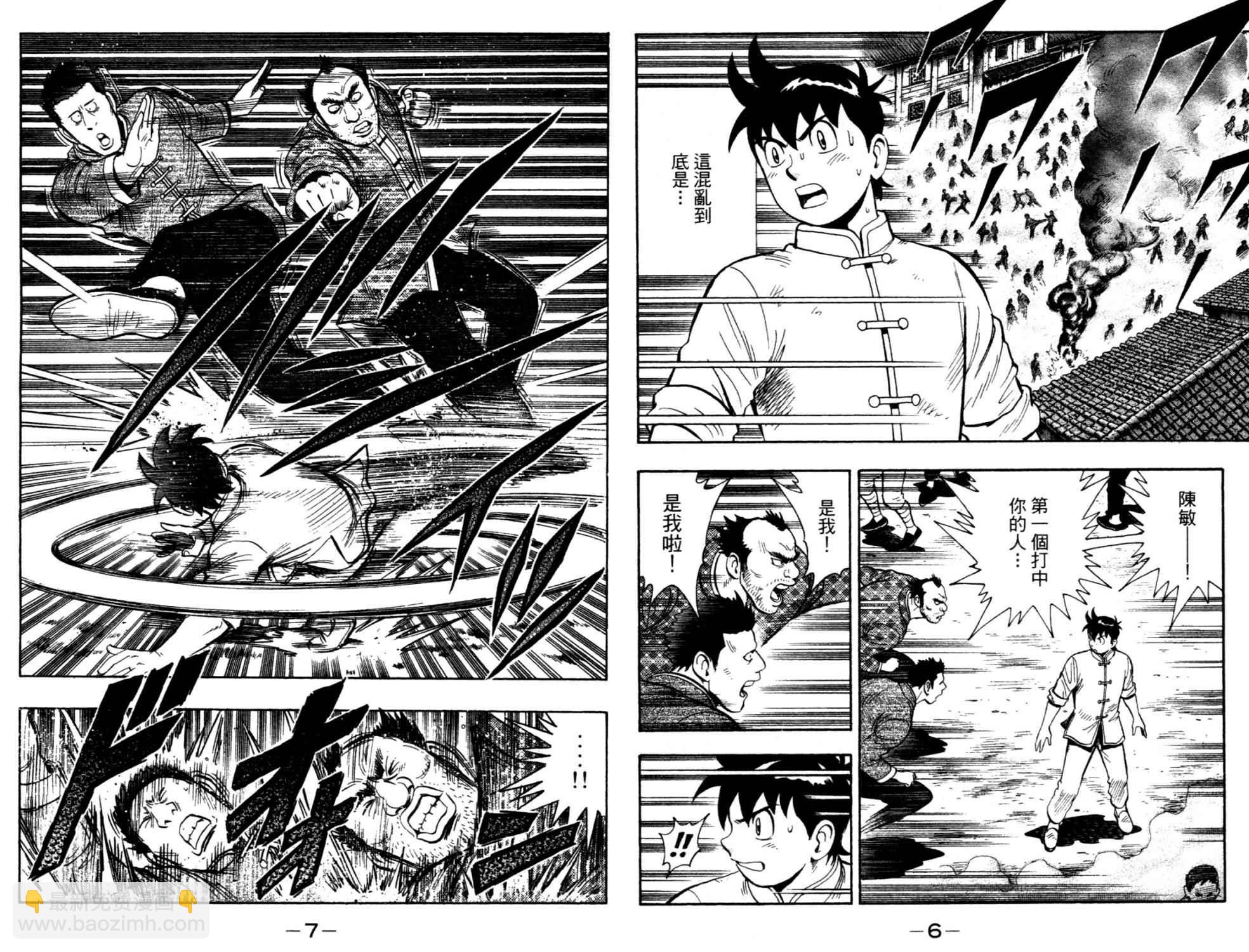 鐵拳小子legends - 第14卷(1/2) - 6