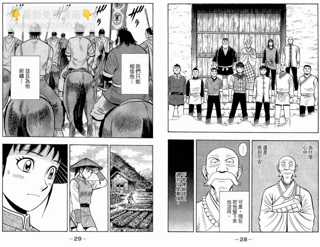 鐵拳小子legends - 第16卷(1/2) - 8