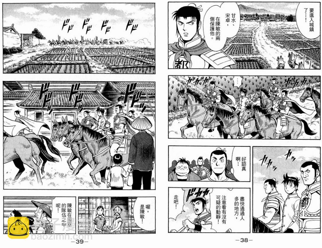 鐵拳小子legends - 第16卷(1/2) - 5