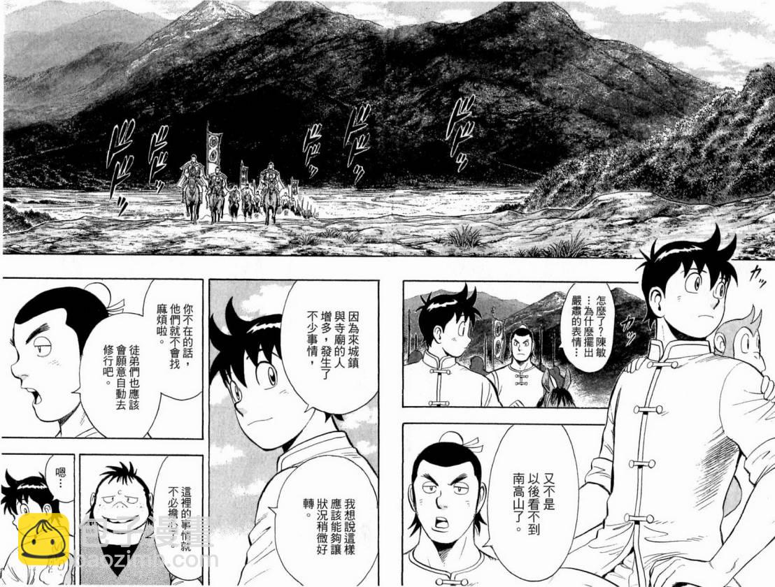 鐵拳小子legends - 第16卷(1/2) - 7