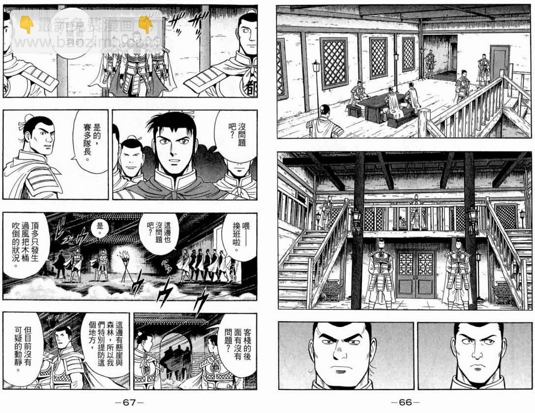 鐵拳小子legends - 第16卷(1/2) - 3
