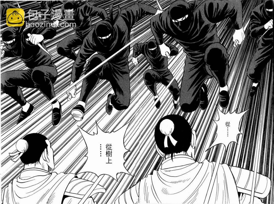 鐵拳小子legends - 第16卷(1/2) - 7