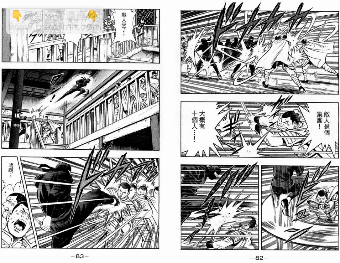 鐵拳小子legends - 第16卷(1/2) - 3