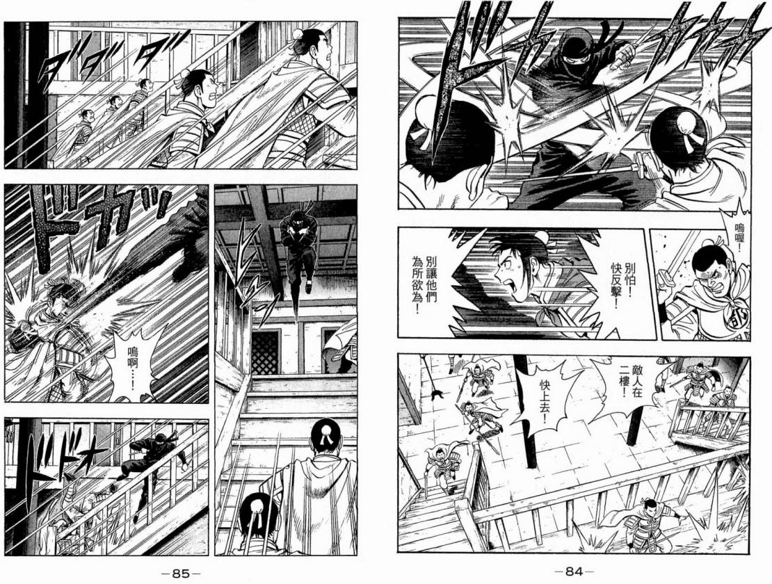 鐵拳小子legends - 第16卷(1/2) - 4