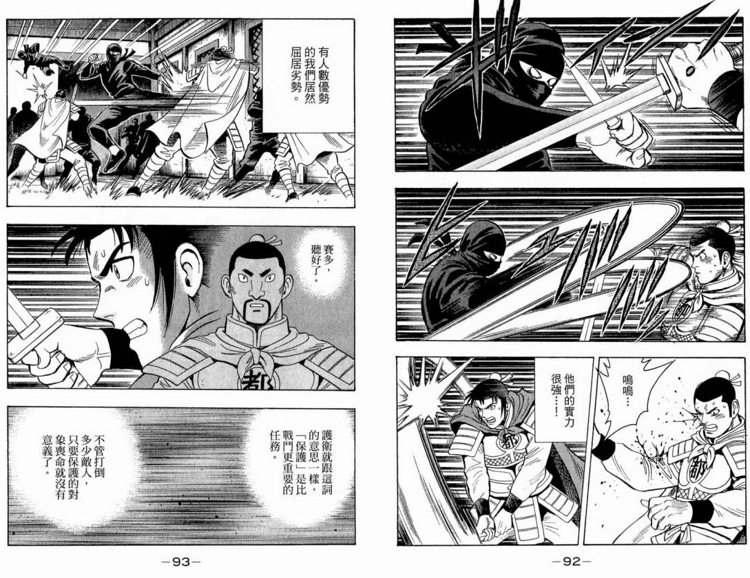 鐵拳小子legends - 第16卷(1/2) - 8