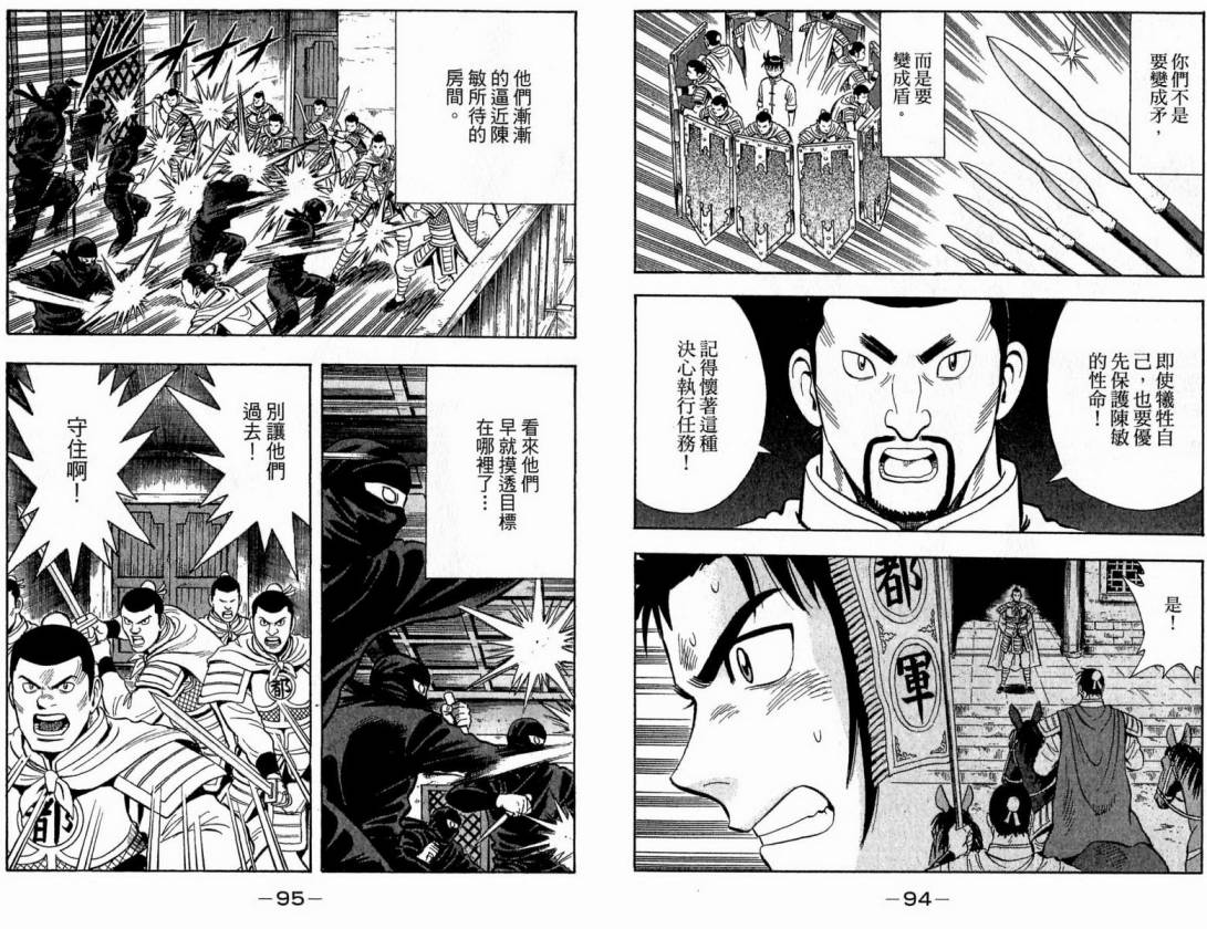 鐵拳小子legends - 第16卷(1/2) - 1
