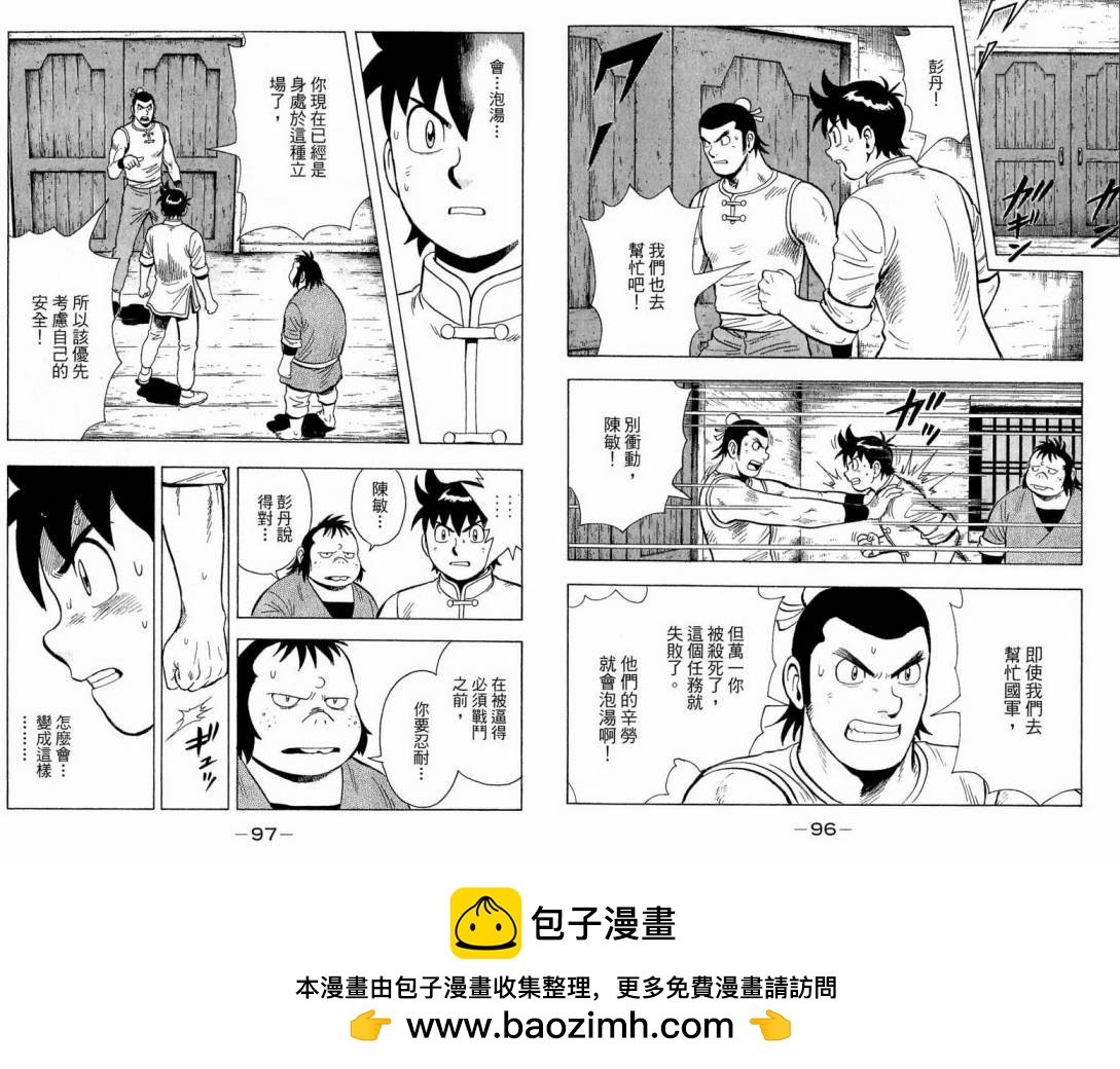 鐵拳小子legends - 第16卷(1/2) - 2
