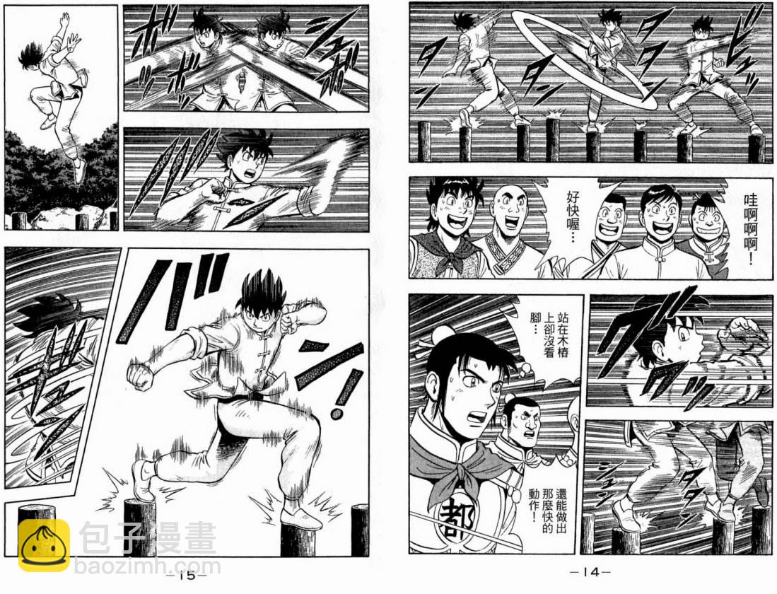 鐵拳小子legends - 第16卷(1/2) - 1