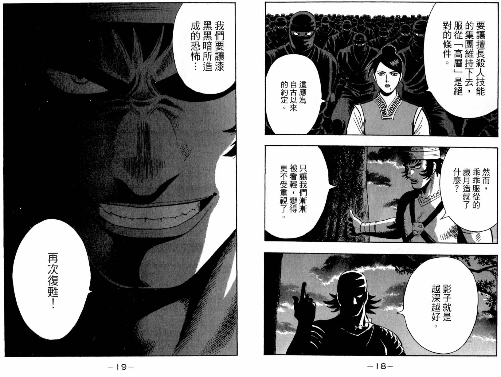 鐵拳小子legends - 第18卷(1/3) - 3