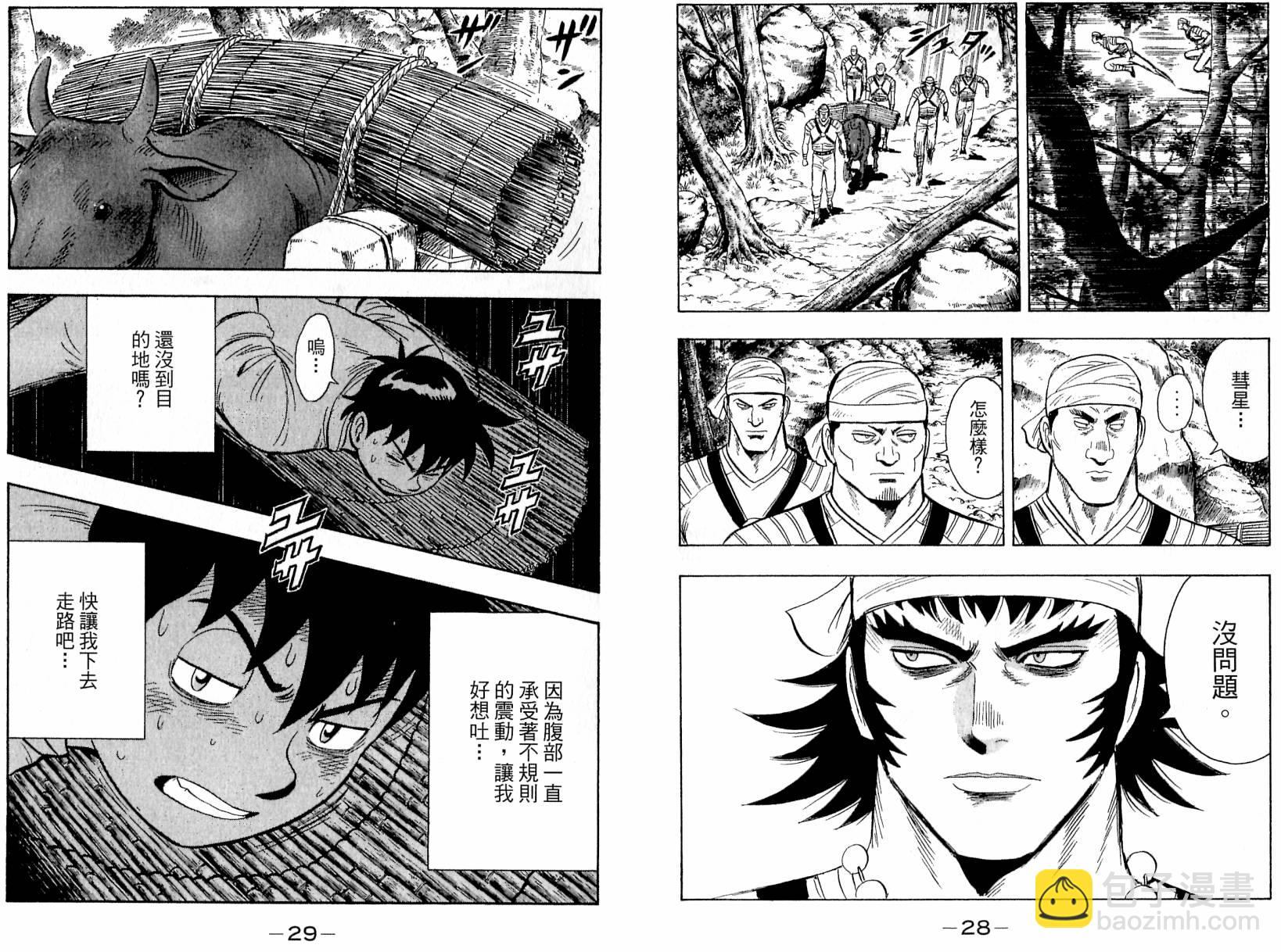 鐵拳小子legends - 第18卷(1/3) - 8