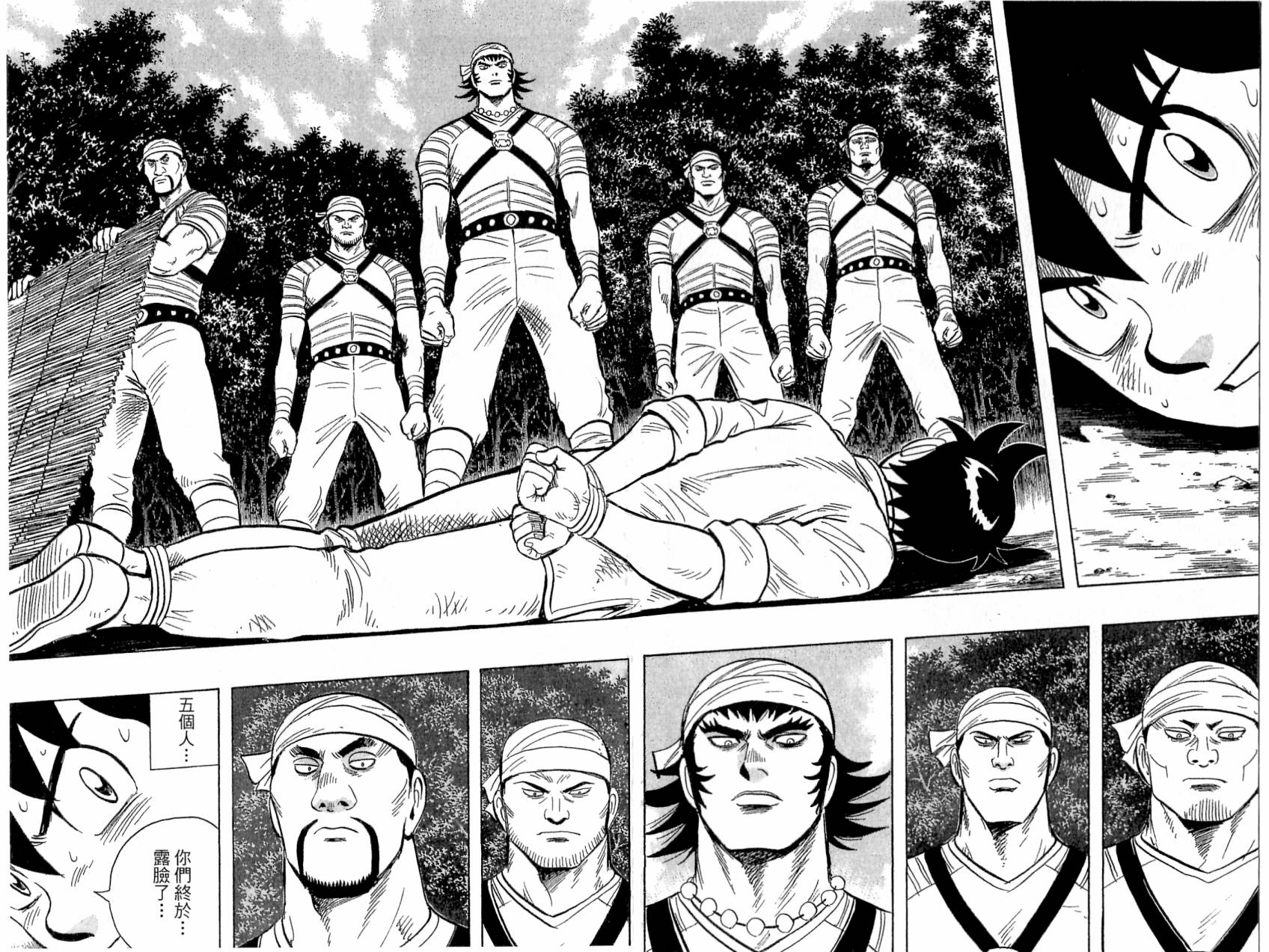 鐵拳小子legends - 第18卷(1/3) - 2