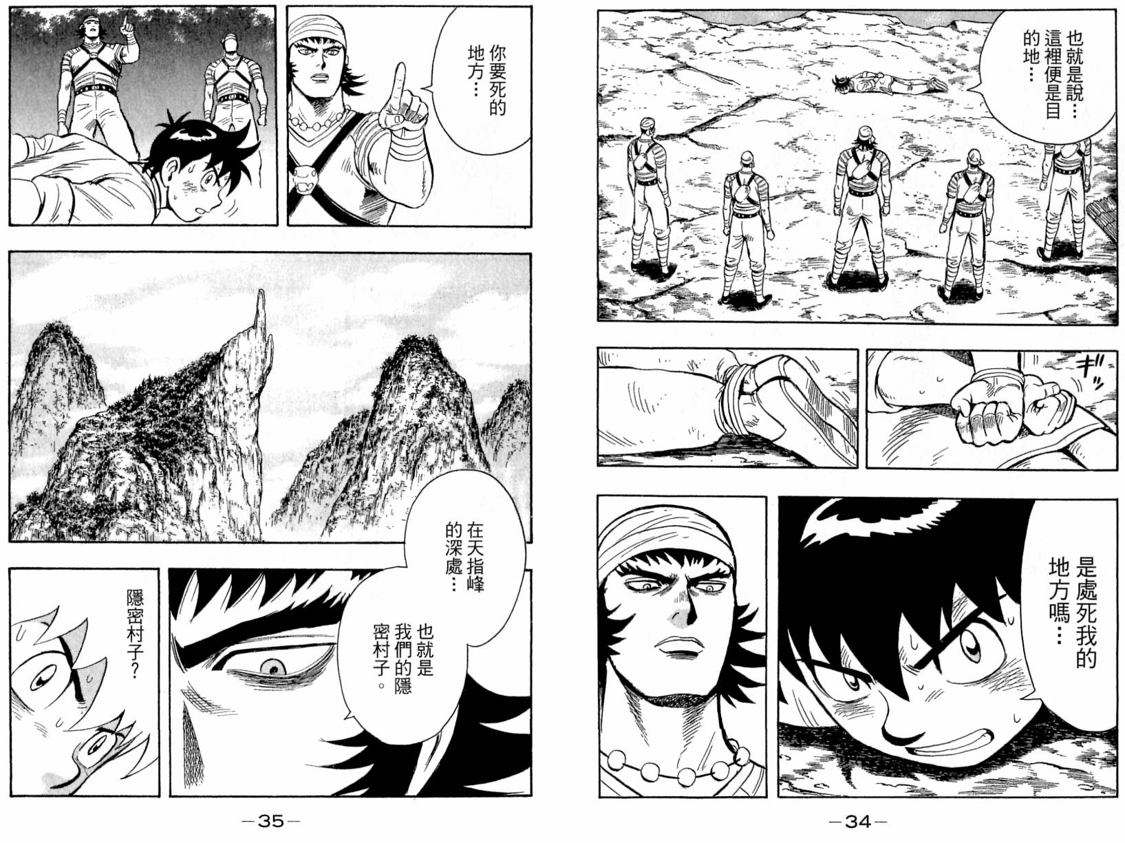 鐵拳小子legends - 第18卷(1/3) - 3