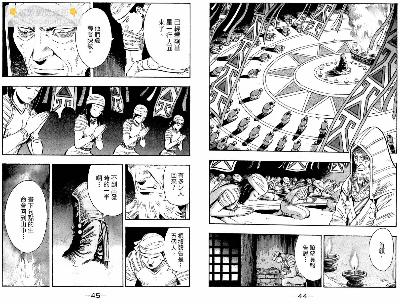 鐵拳小子legends - 第18卷(1/3) - 8