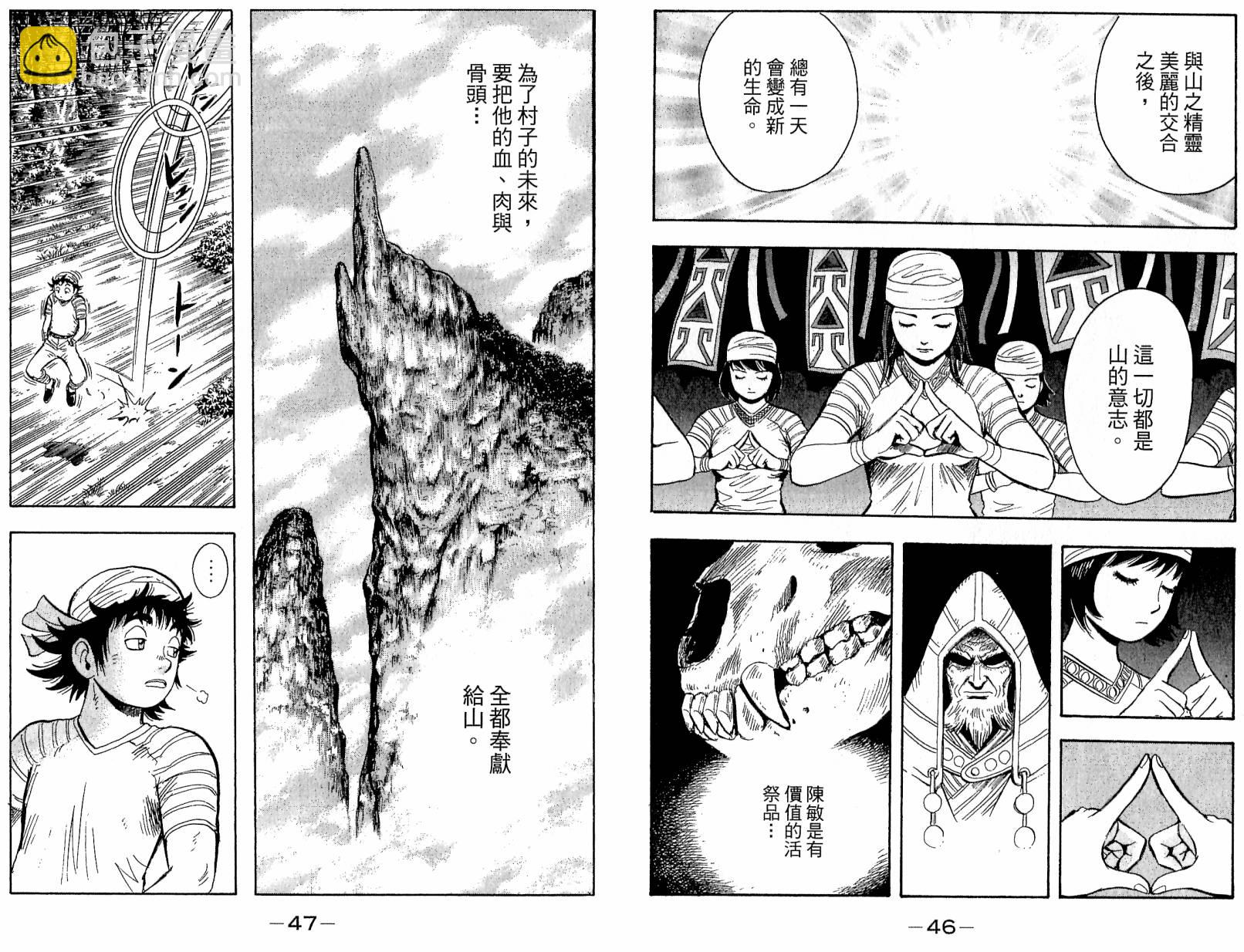 鐵拳小子legends - 第18卷(1/3) - 1