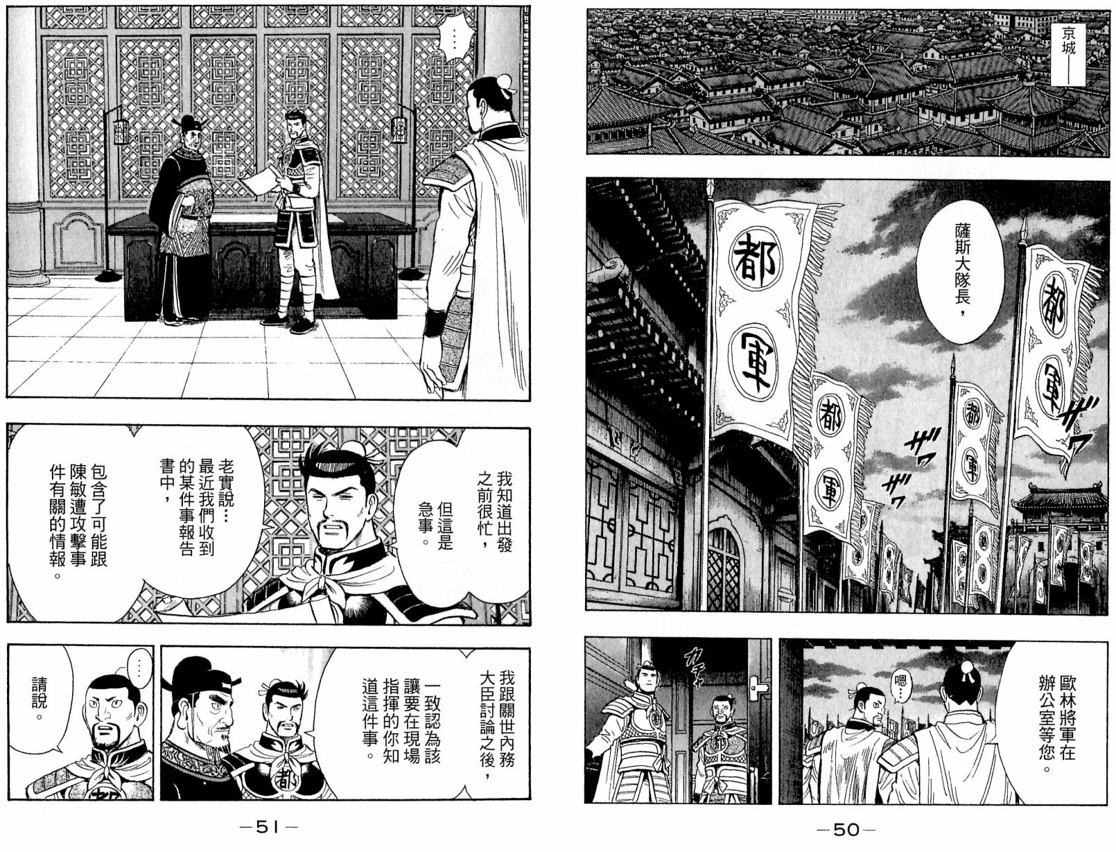 鐵拳小子legends - 第18卷(1/3) - 3