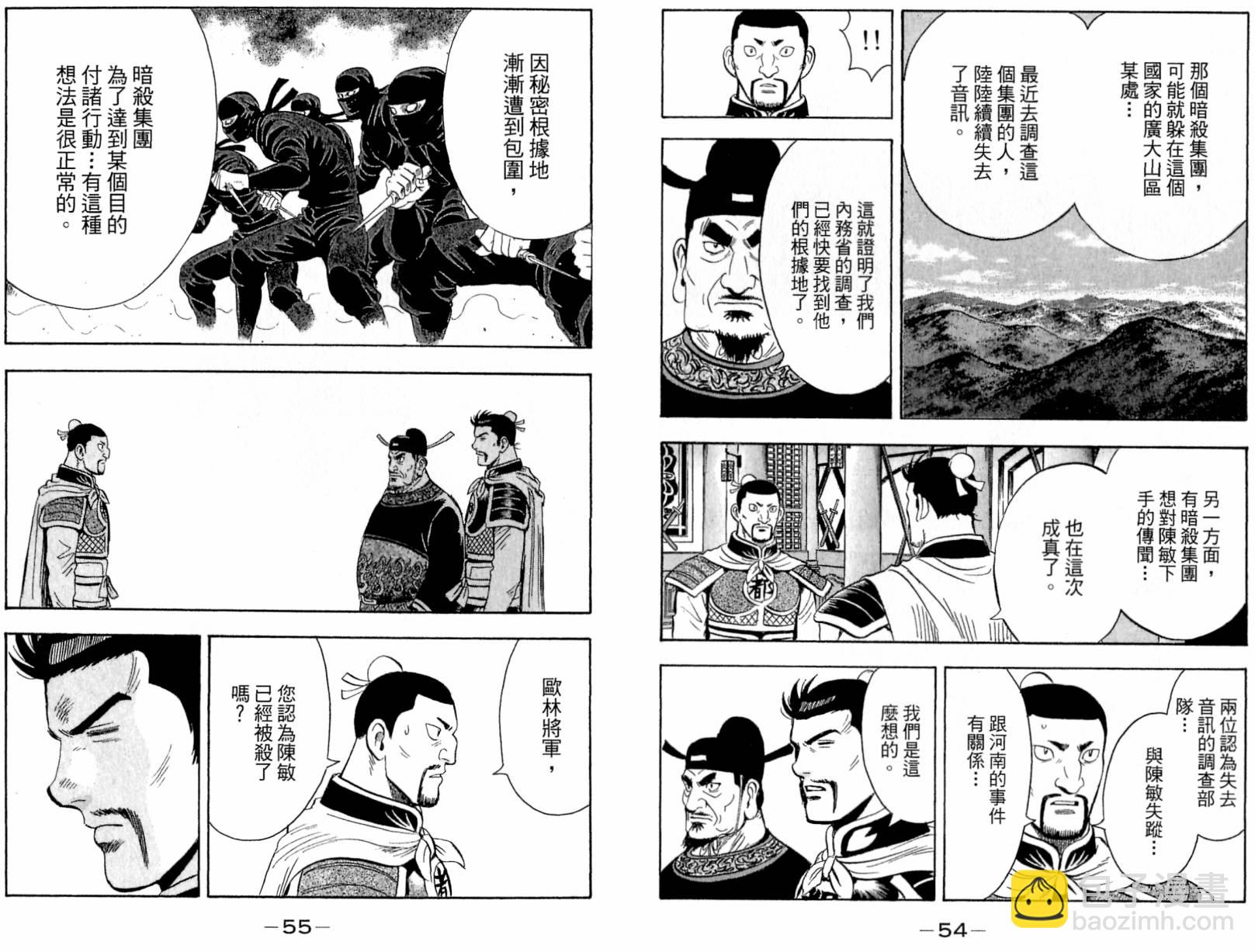 鐵拳小子legends - 第18卷(1/3) - 5