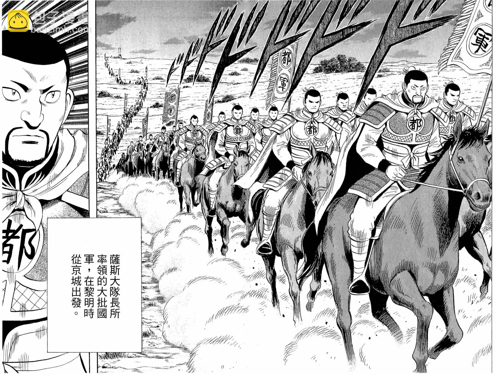 鐵拳小子legends - 第18卷(1/3) - 1