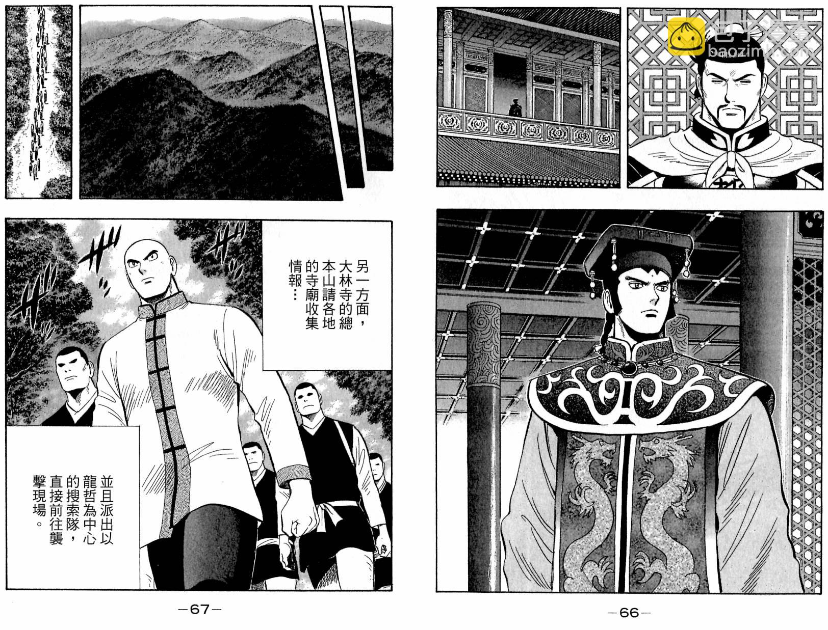 鐵拳小子legends - 第18卷(1/3) - 3