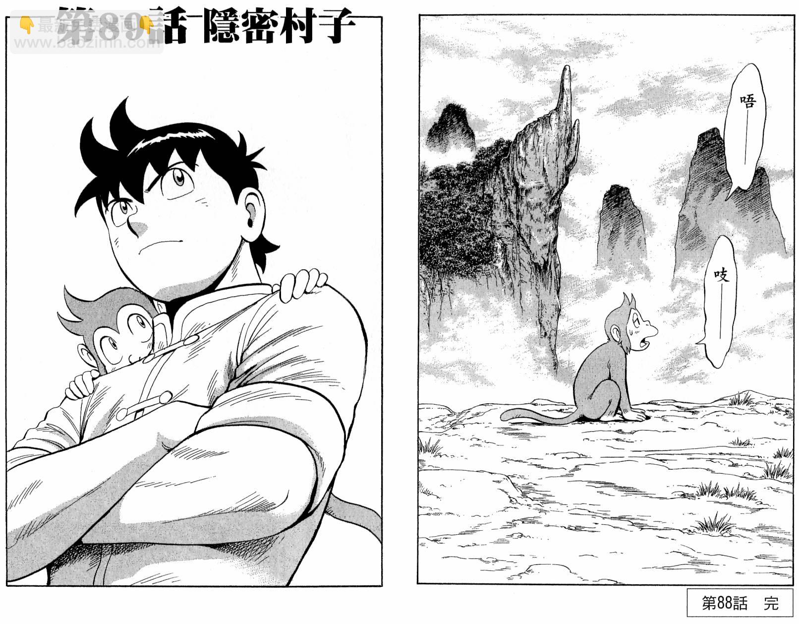 鐵拳小子legends - 第18卷(1/3) - 2