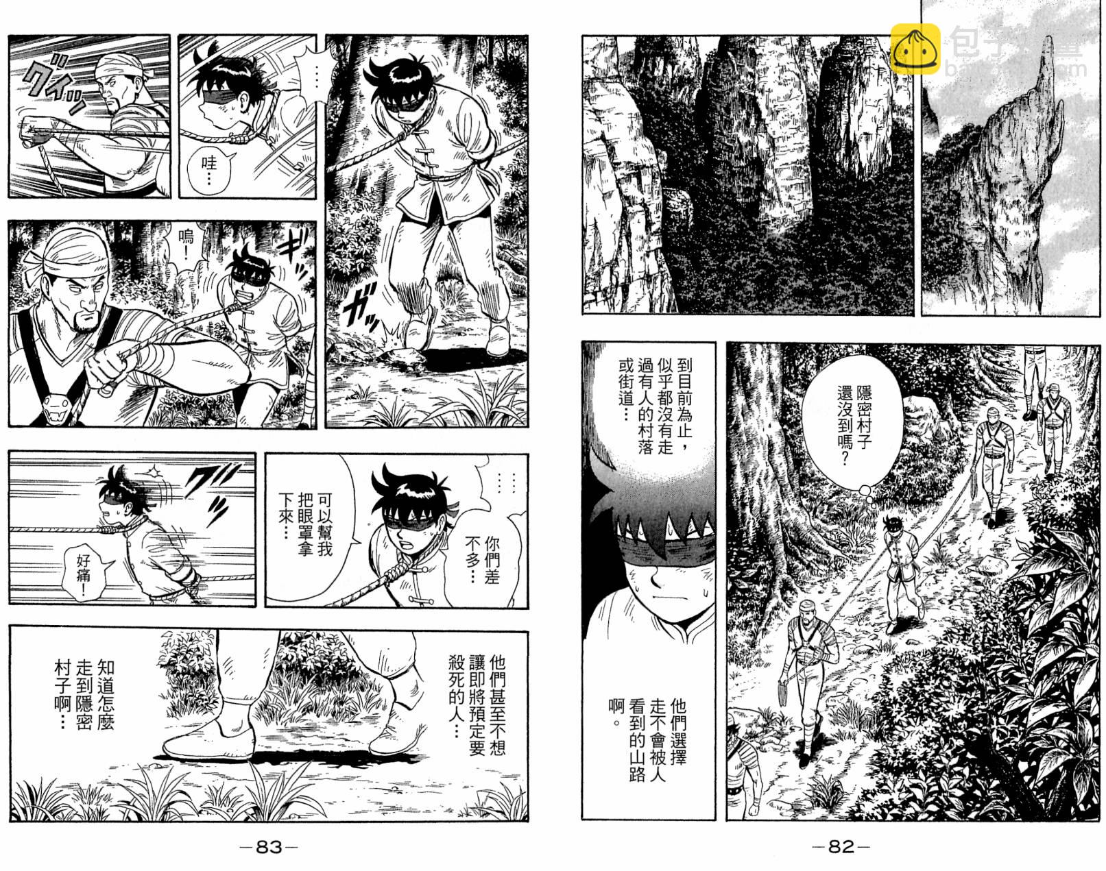 鐵拳小子legends - 第18卷(1/3) - 3