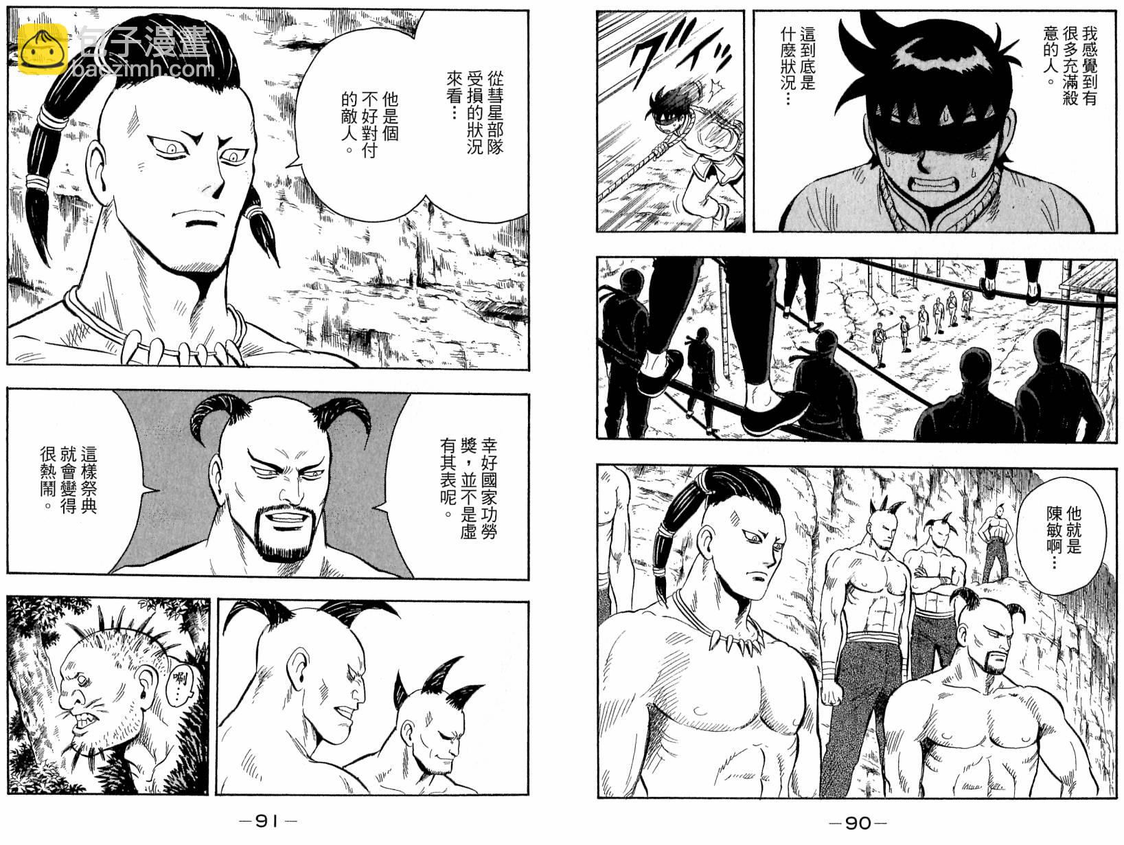 鐵拳小子legends - 第18卷(1/3) - 7