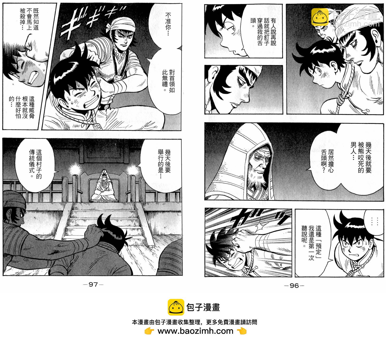 鐵拳小子legends - 第18卷(1/3) - 2