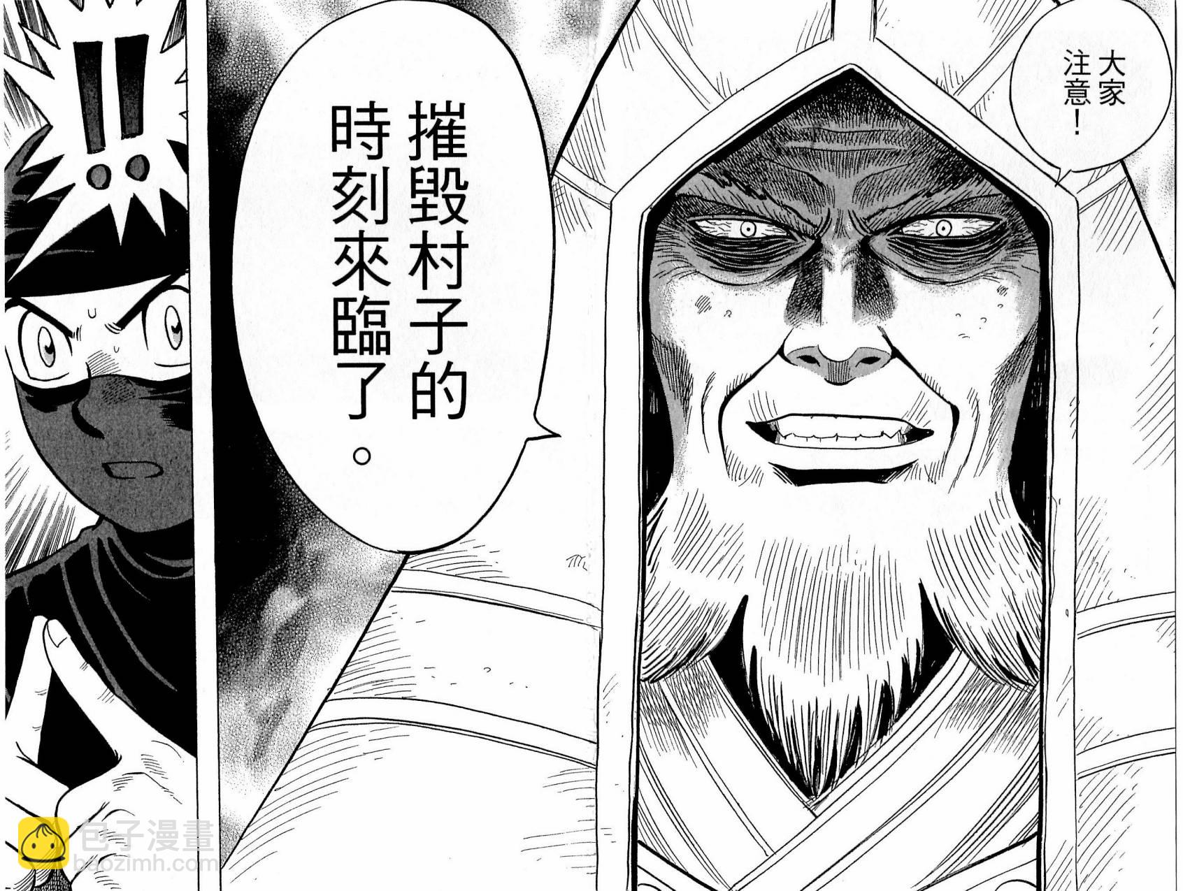 鐵拳小子legends - 第20卷(1/2) - 3