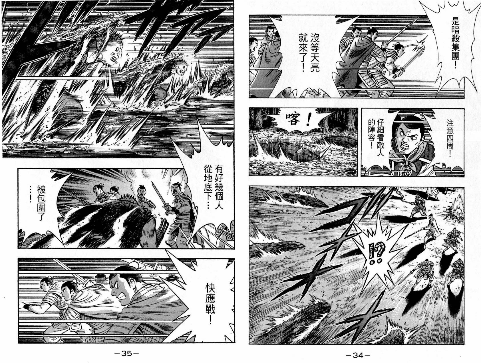 鐵拳小子legends - 第20卷(1/2) - 2
