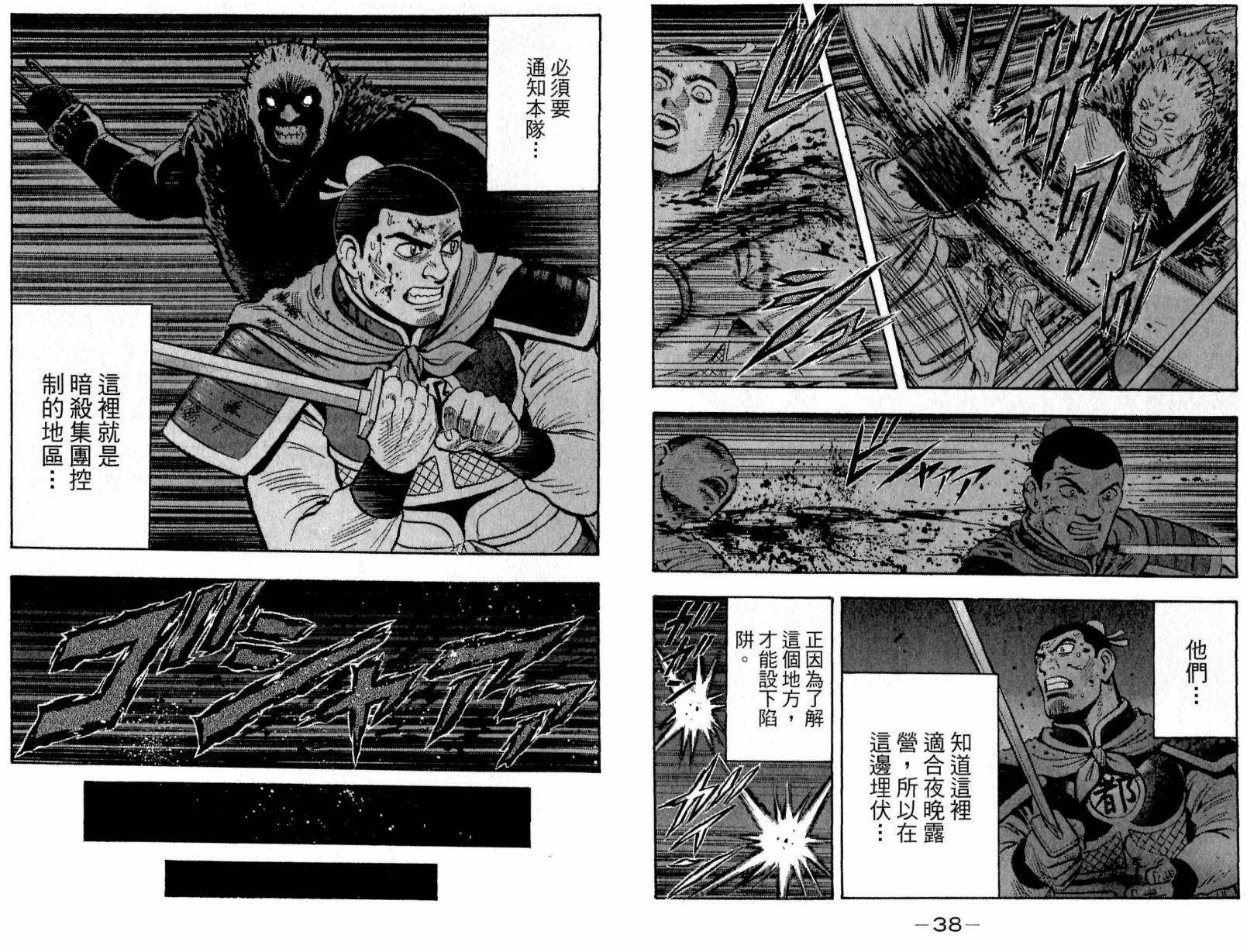 鐵拳小子legends - 第20卷(1/2) - 4