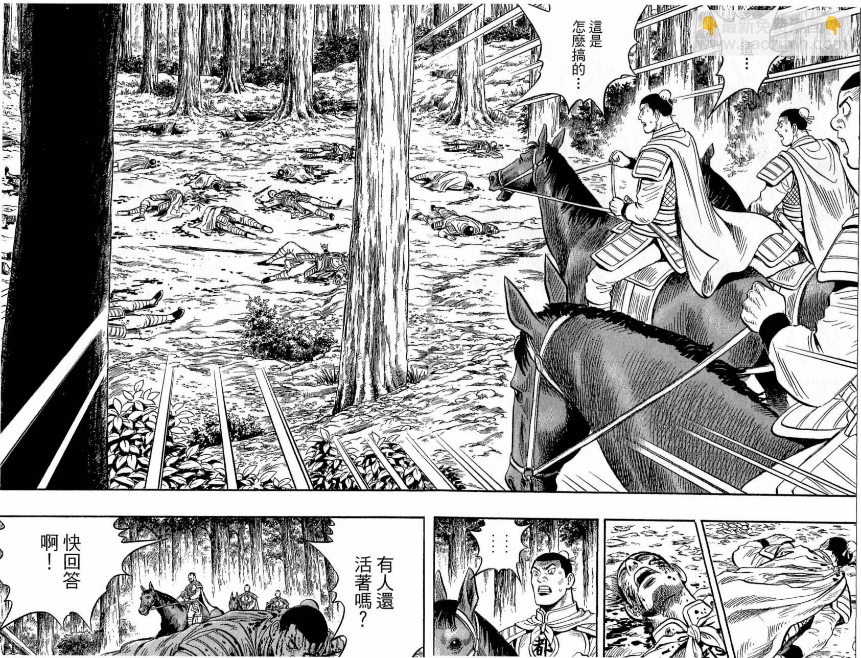 鐵拳小子legends - 第20卷(1/2) - 6