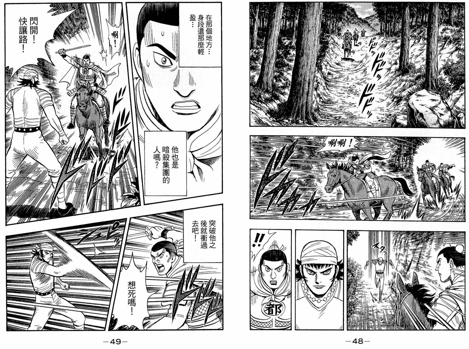 鐵拳小子legends - 第20卷(1/2) - 1