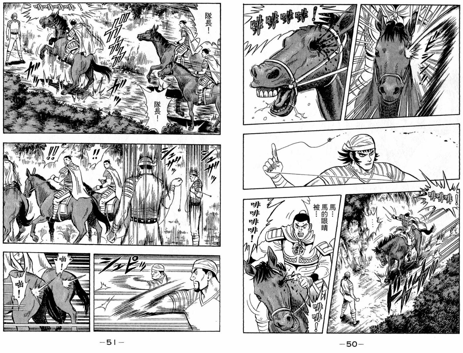 鐵拳小子legends - 第20卷(1/2) - 2